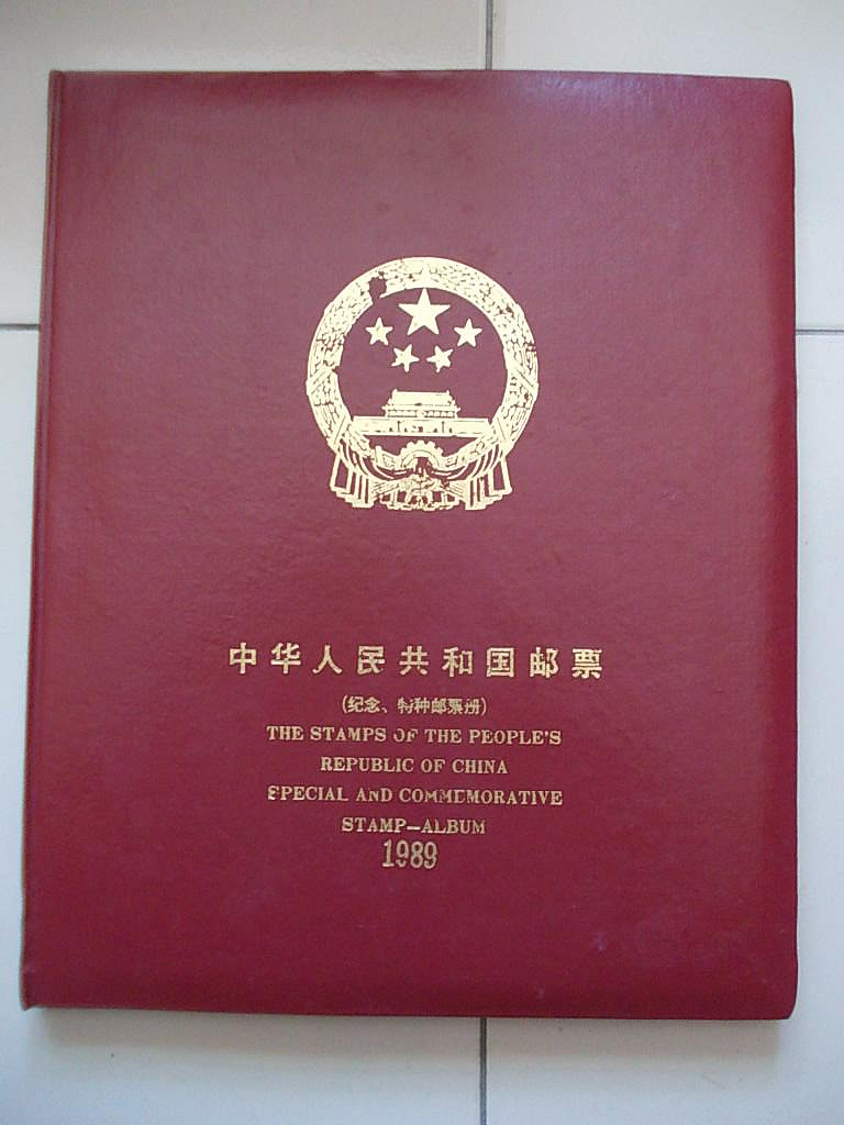 中華人民共和國1989郵票的價格推薦- 2026年9月| 比價比個夠BigGo