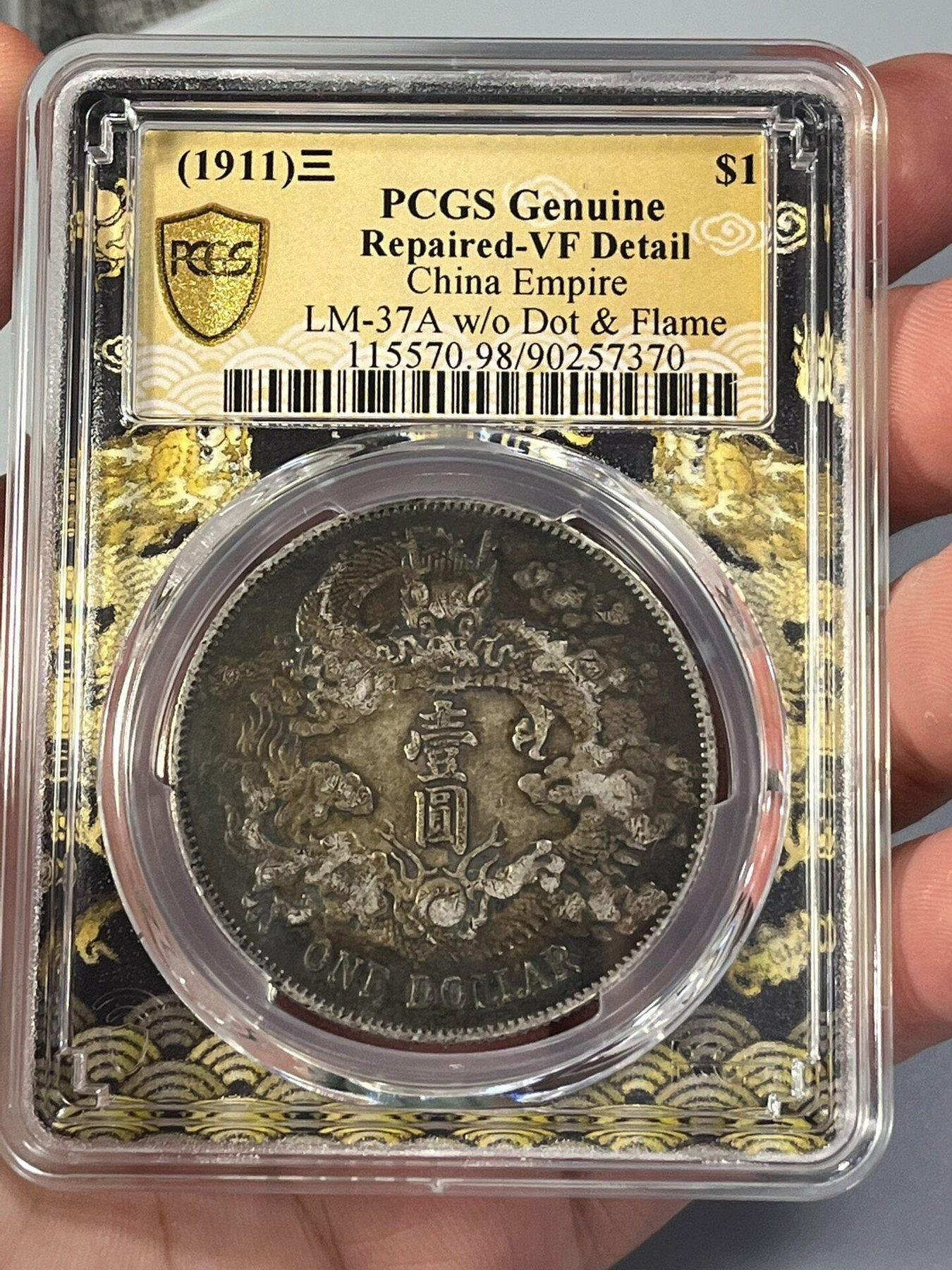 PCGS大清銀幣宣統三年的價格推薦- 2026年8月| 比價比個夠BigGo