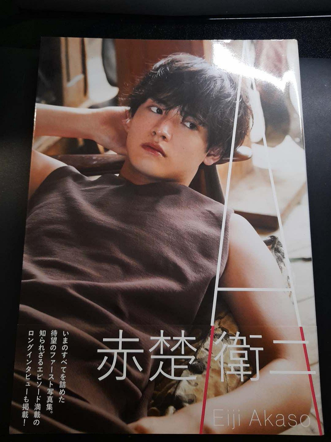 日本偶像男星寫真《赤楚衛二1st PHOTO BOOK》附書腰封ISBN