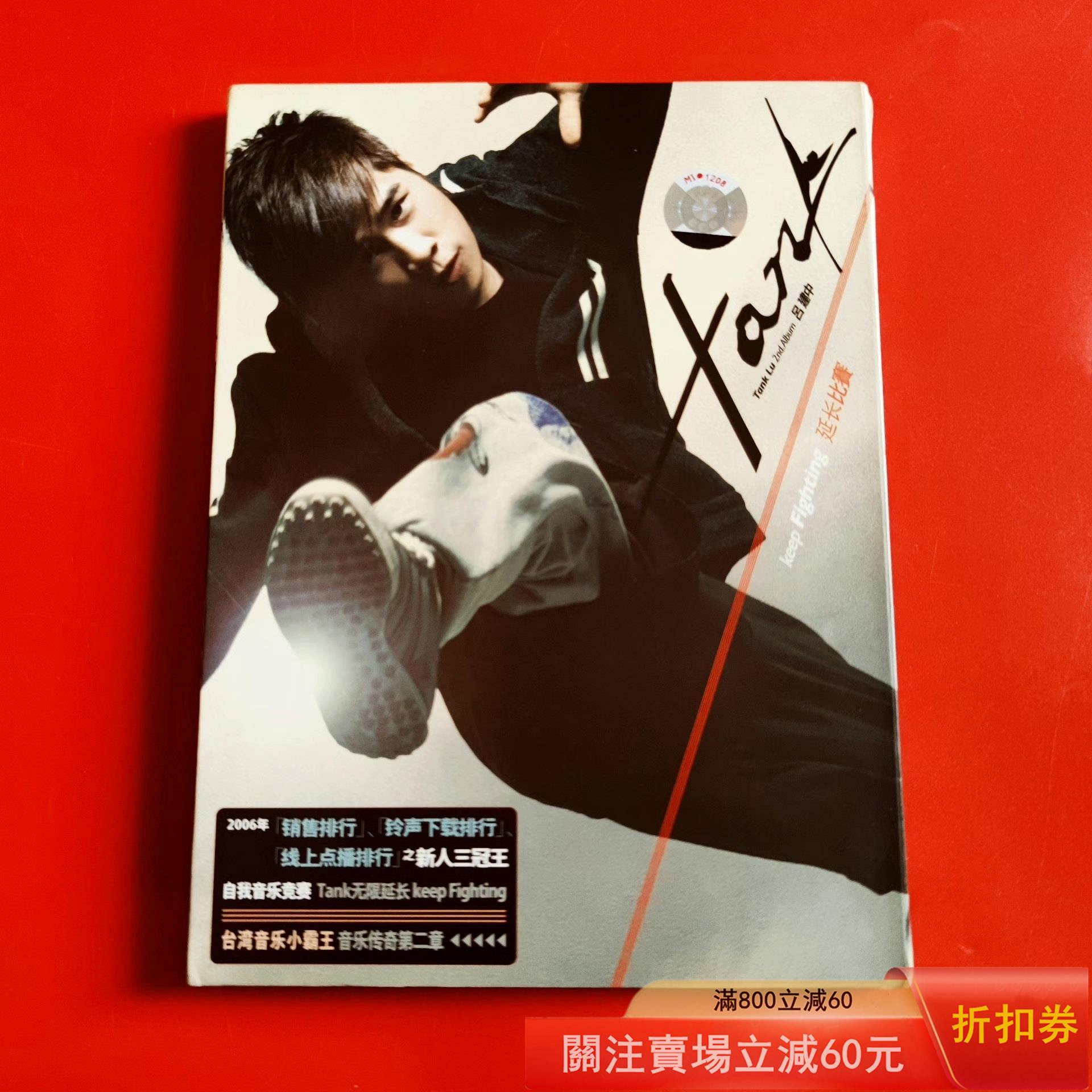 新品★Tank(タンク) 延長比賽 2nd Version CD+DVD 台湾版 新品☆Tank(タンク) 延長比賽 2nd Version CD+DVD 台湾版 TANK 延長比賽