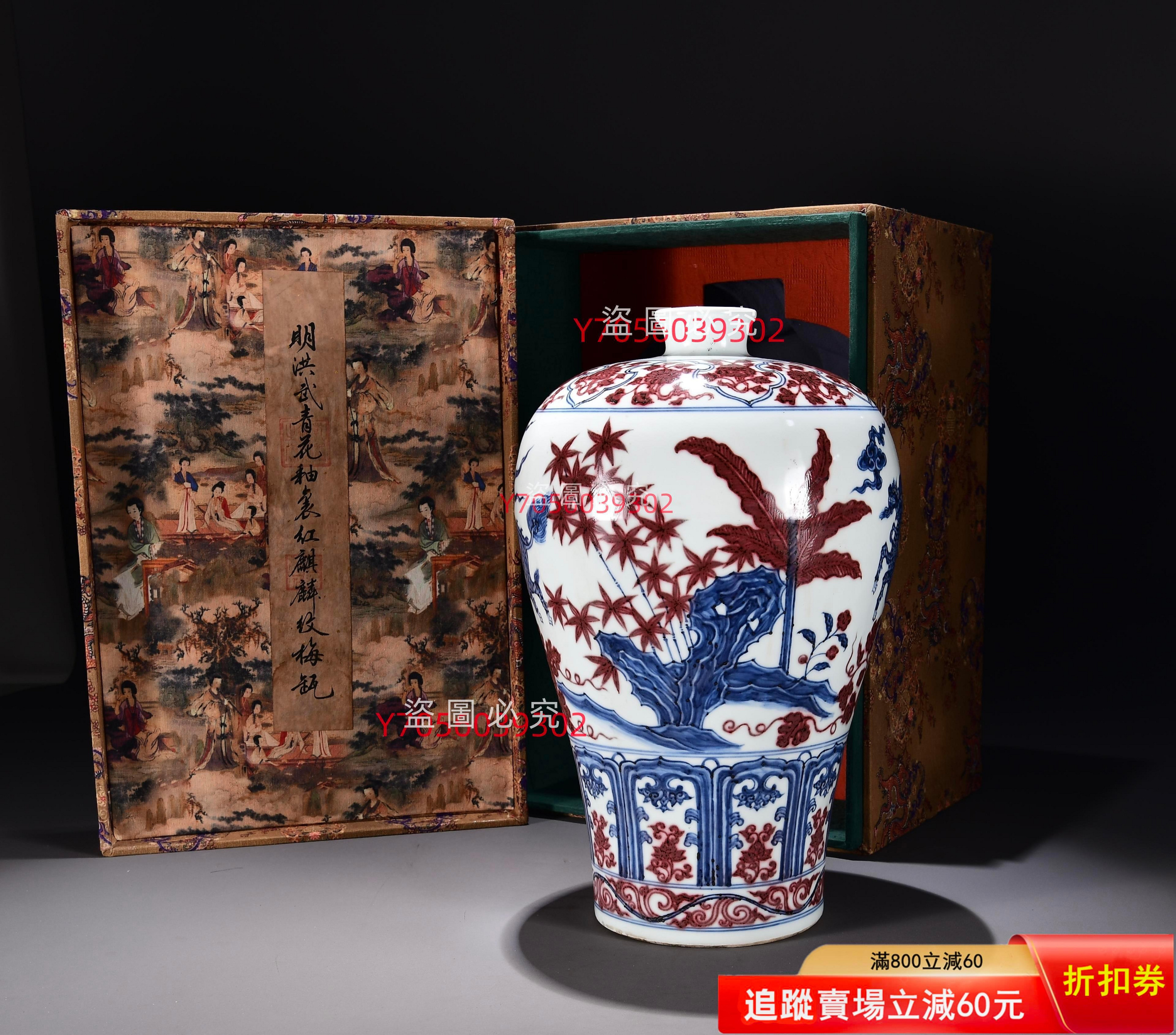 中国古美術 明洪武 青花釉裏紅麒麟紋梅瓶 青花磁 壺 唐物 時代物 古陶磁 古玩 清宮舊藏明洪武青花釉里紅麒麟紋梅瓶！ 尺寸高38寬24 古玩收藏老物件