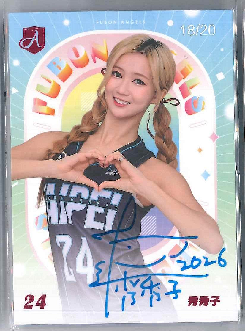 WBCQ　24　秀秀子　応援　法被