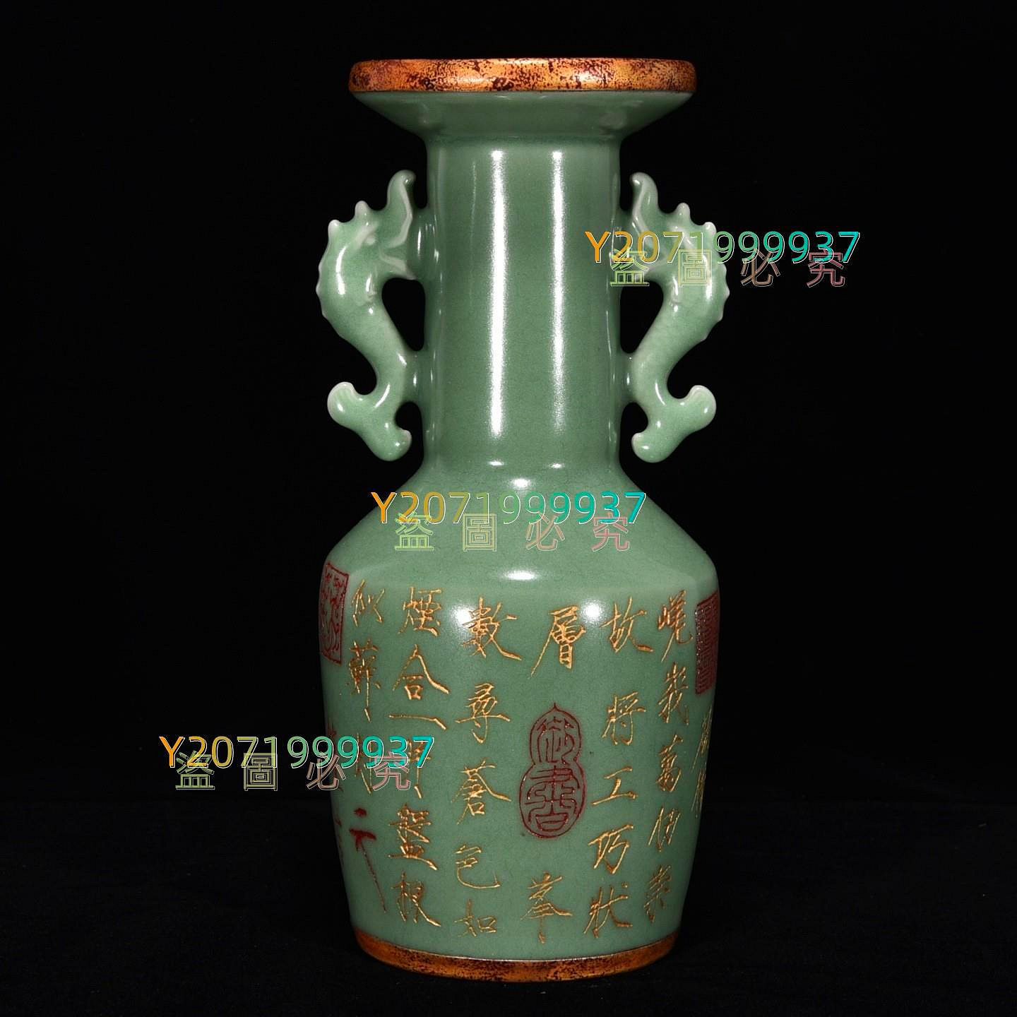 宋龍泉窯梅子青釉包口銘文盤口瓶，高23.5厘米，直徑12厘米