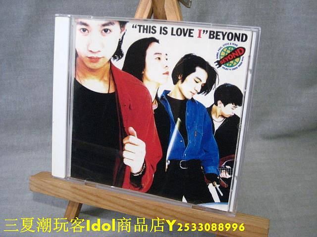 Beyond this is love cd的價格推薦- 2026年7月| 比價比個夠BigGo