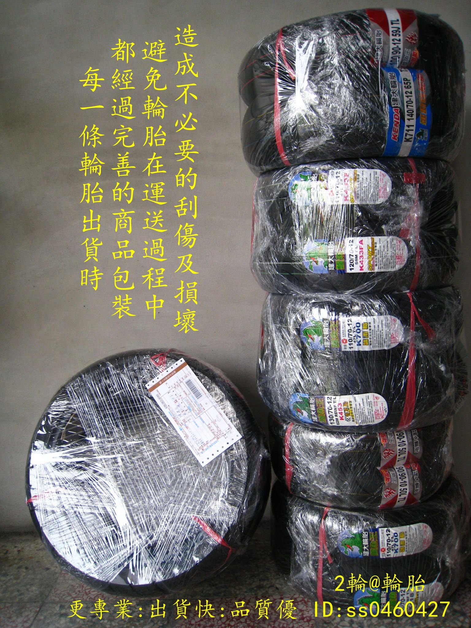 台灣製造建大K6003 100/90-10 90/90-10 3.50-10 350-10 輪胎高速