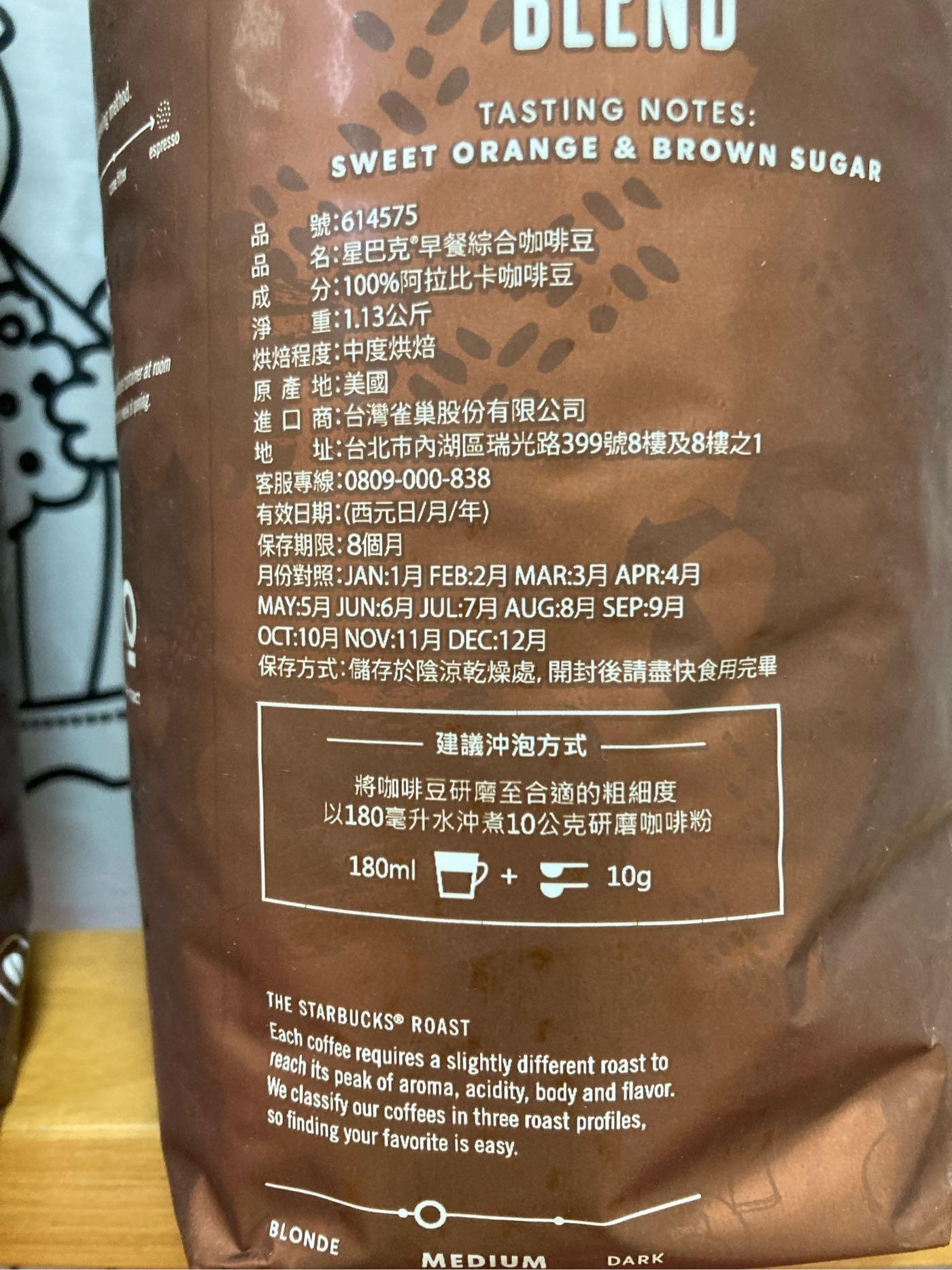 SSTARBUCKS 星巴克早餐綜合咖啡豆1130g 【佩佩的店】COSTCO 新莊好市多| Yahoo拍賣