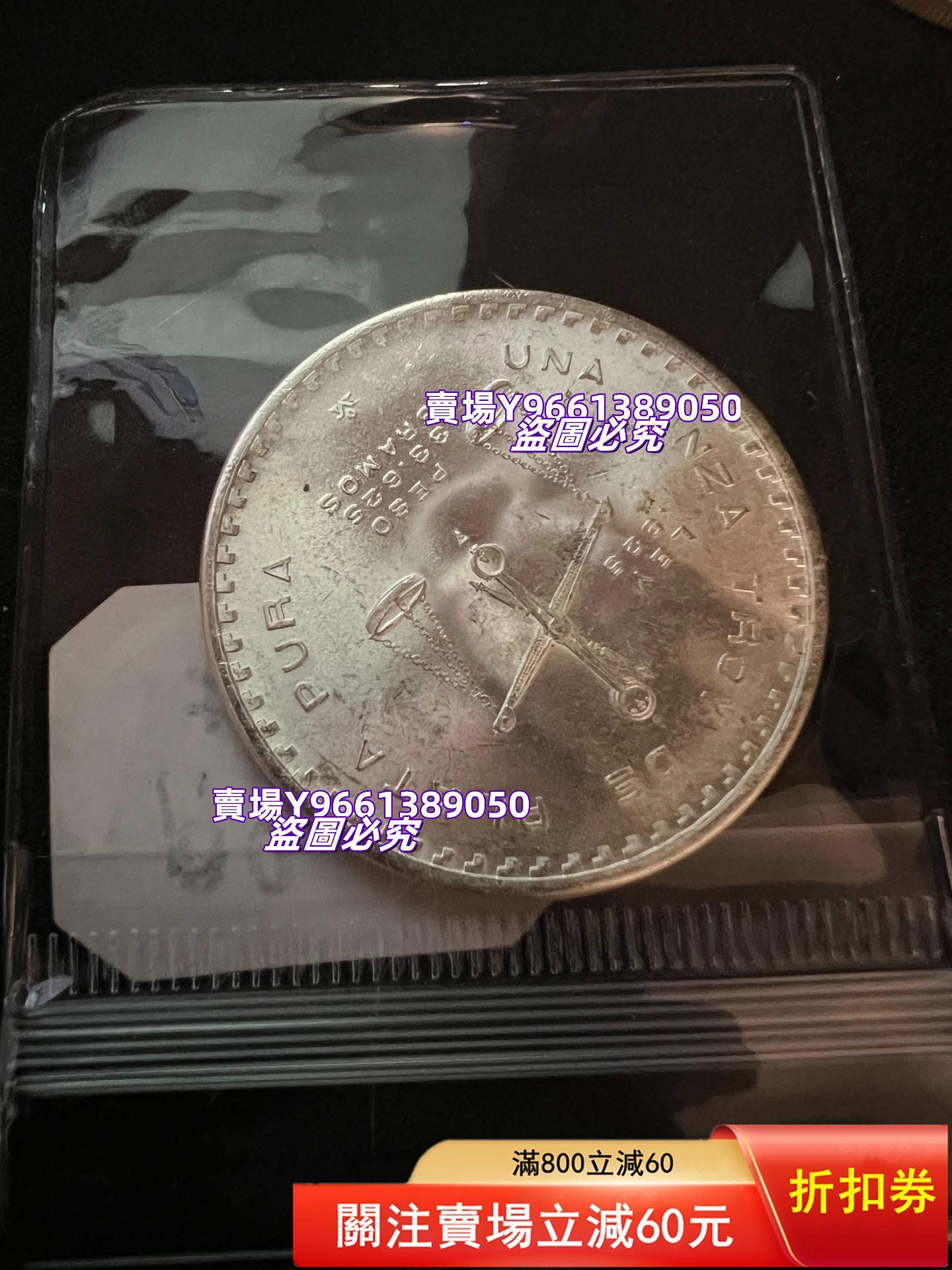 1980墨西哥比索天平鑄幣機銀幣車輪光33.635g 925銀含純銀1盎司錢幣紀念