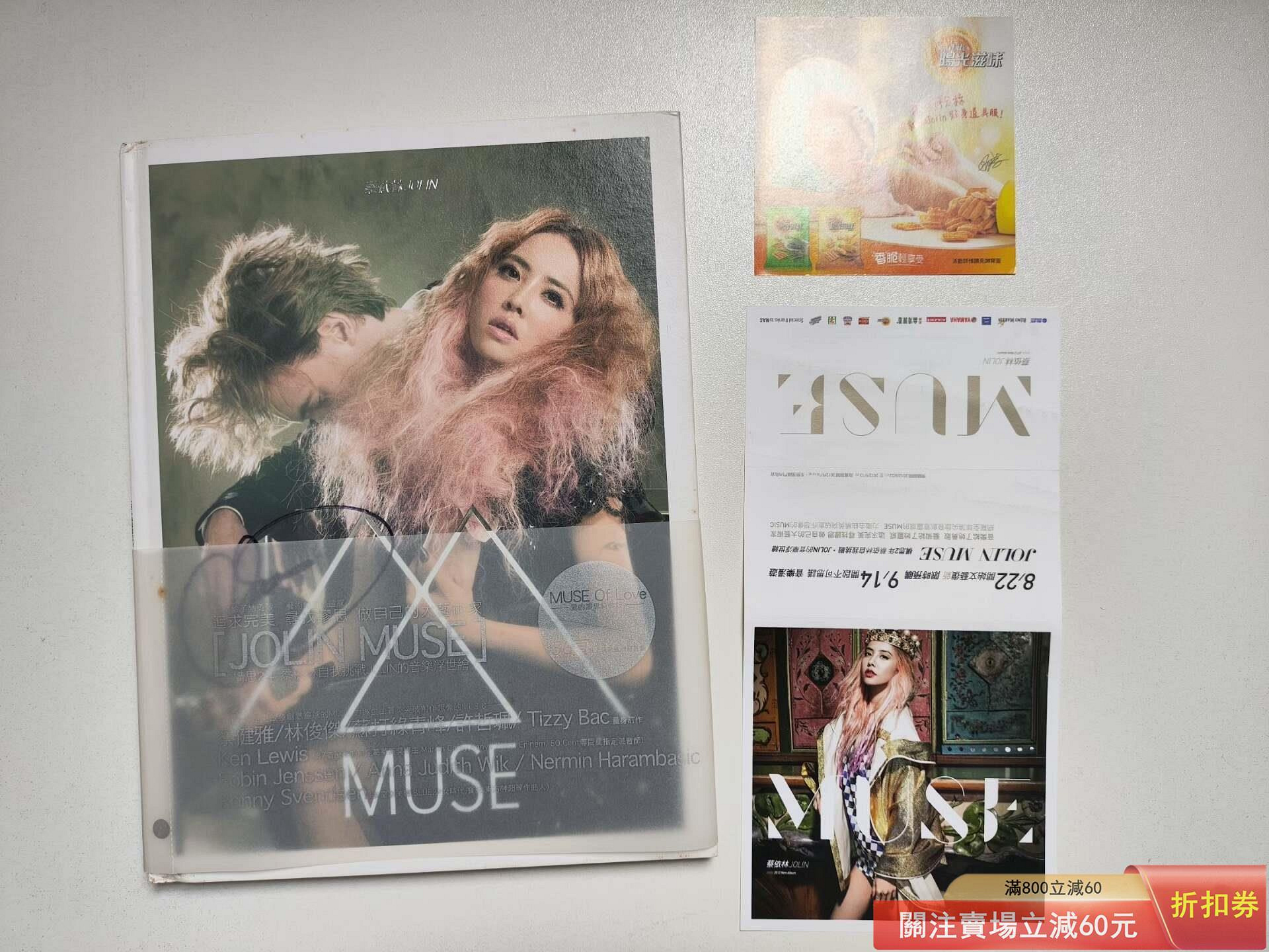 蔡依林muse的價格推薦- 2026年9月| 比價比個夠BigGo
