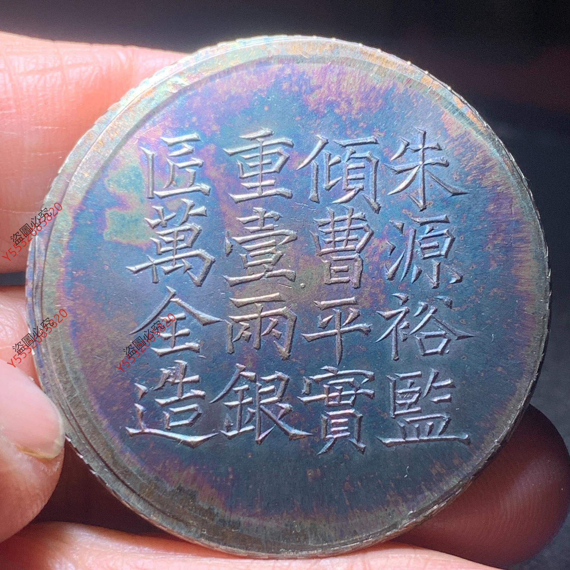 咸豐六年 上海 足紋銀餅 壹兩 銀貨 アンティーク【銀貨保証】M25071904 咸豐六年 上海 足紋銀餅 壹兩 銀貨 アンティーク【銀貨保証