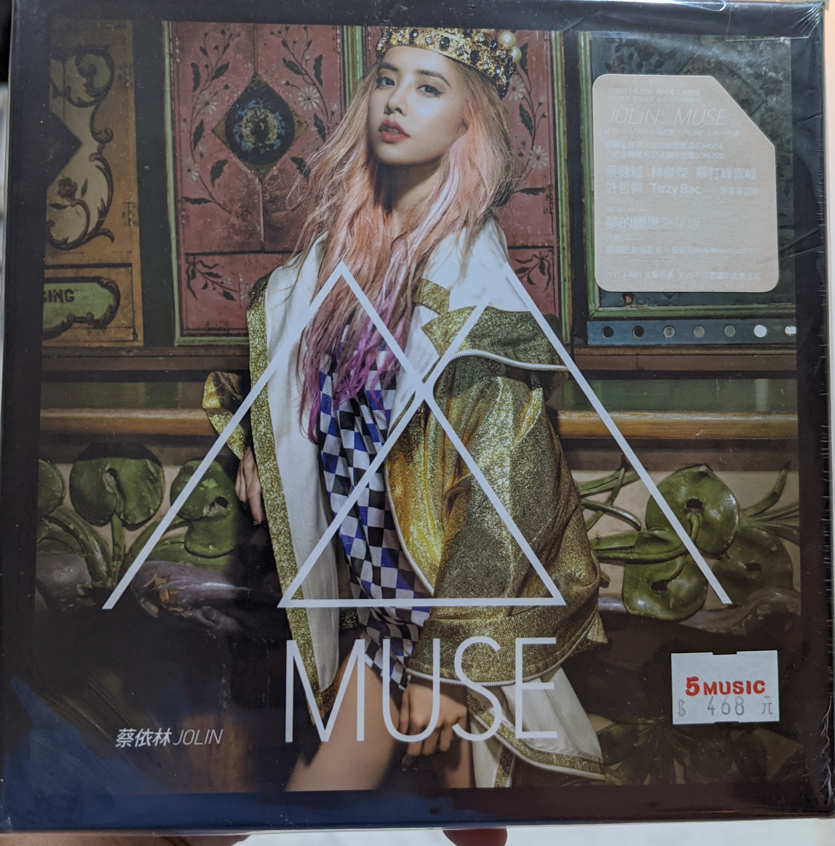 蔡依林- MUSE(首批精裝版CD) *全新未拆封| Yahoo拍賣