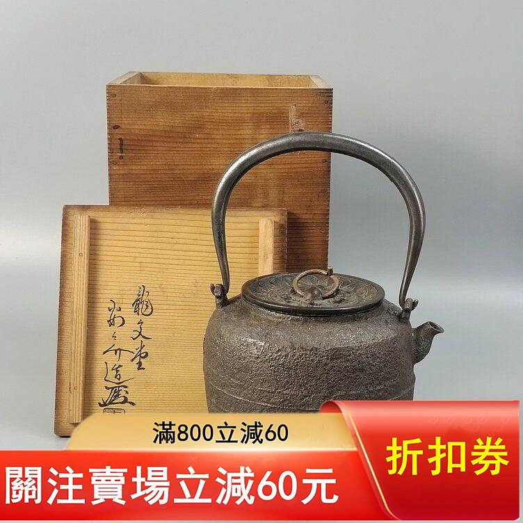 日本龍文堂鐵壺安之介的價格推薦- 2026年7月| 比價比個夠BigGo