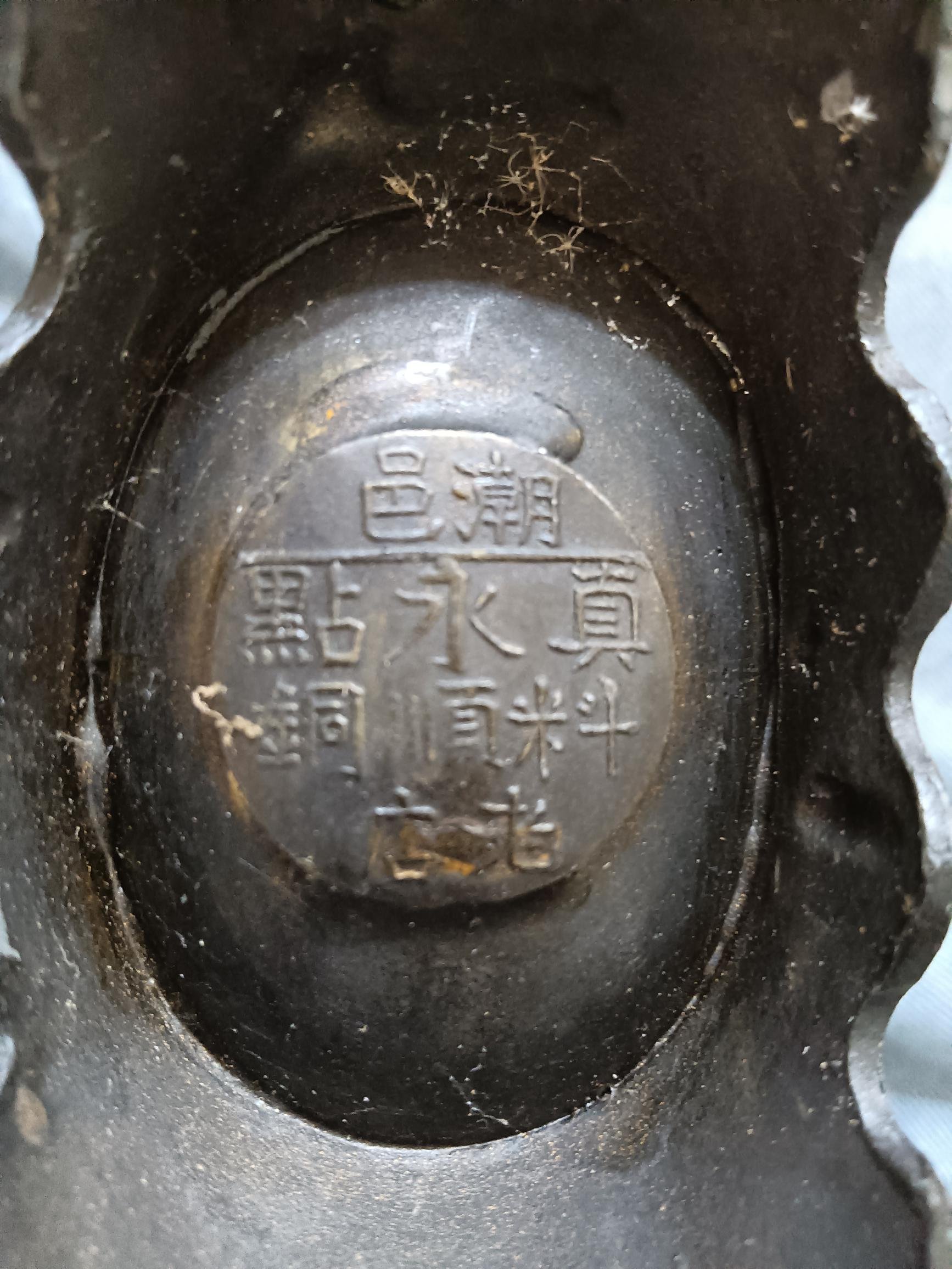 清未老件潮邑(永順)點銅老錫壺| Yahoo拍賣