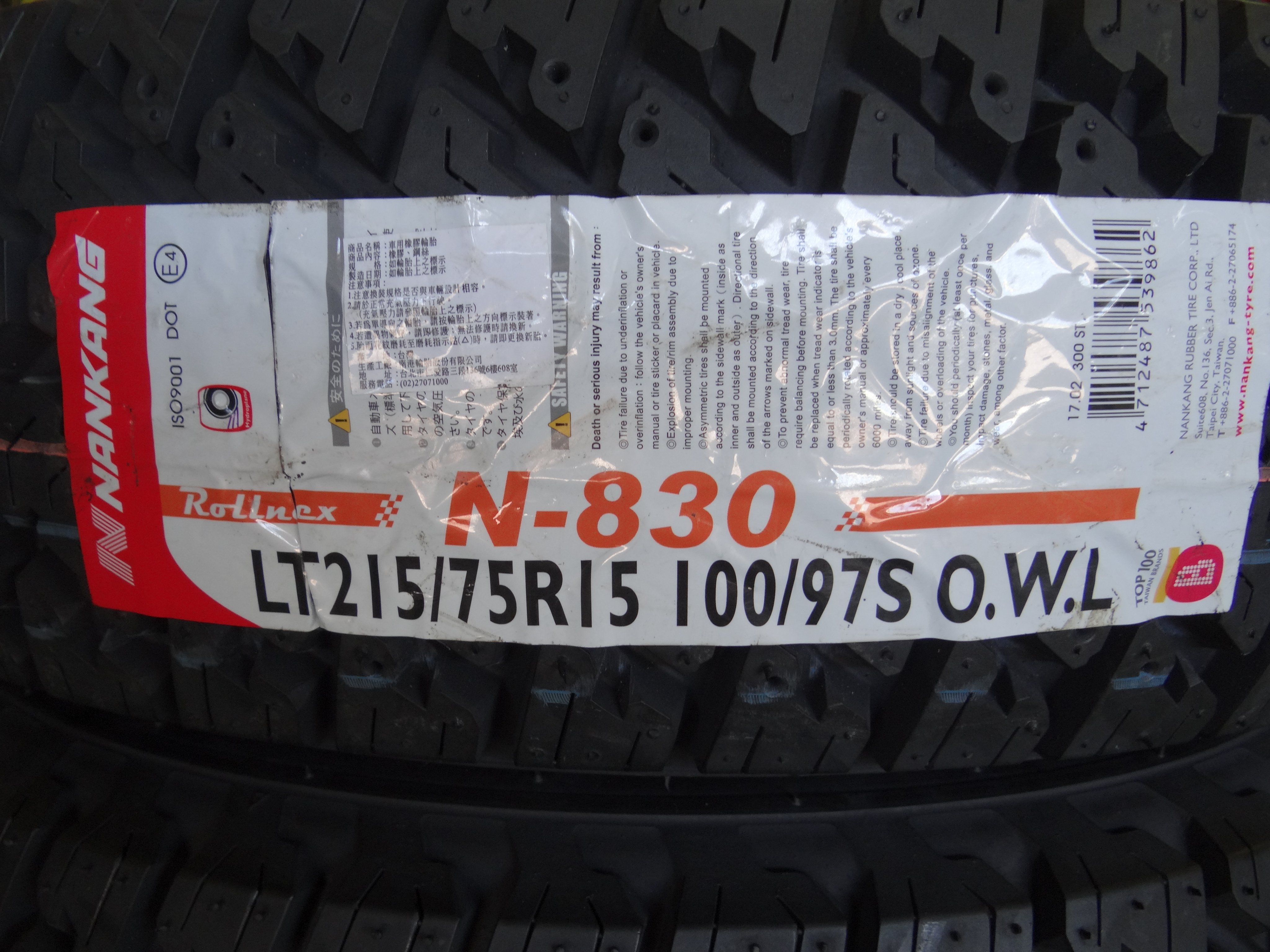{順加輪胎}南港N830 215/75/15 MA751 D697 KR15 飛達A/T CROSS SX8