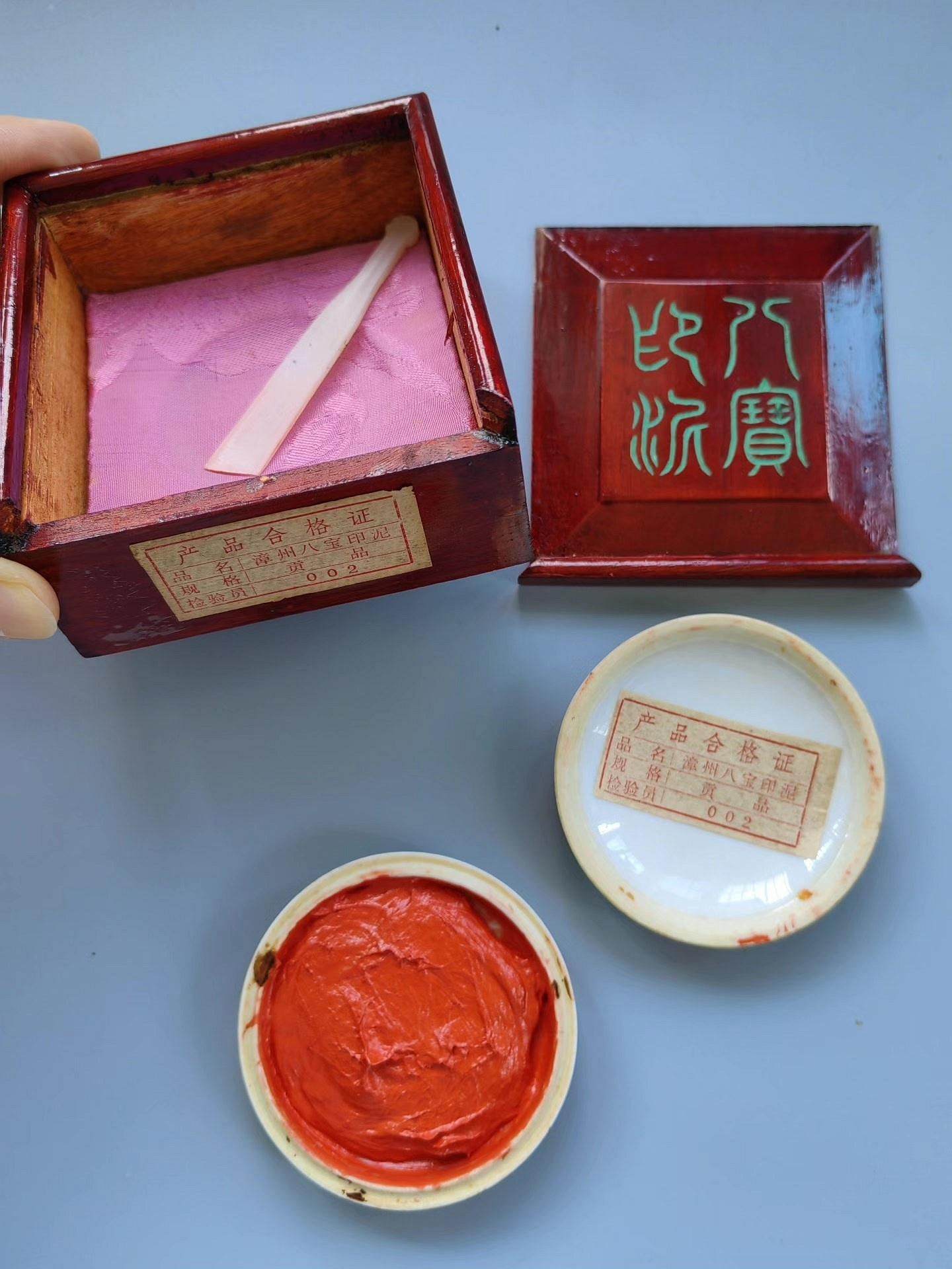 漳州八寶印泥的價格推薦- 2026年9月| 比價比個夠BigGo