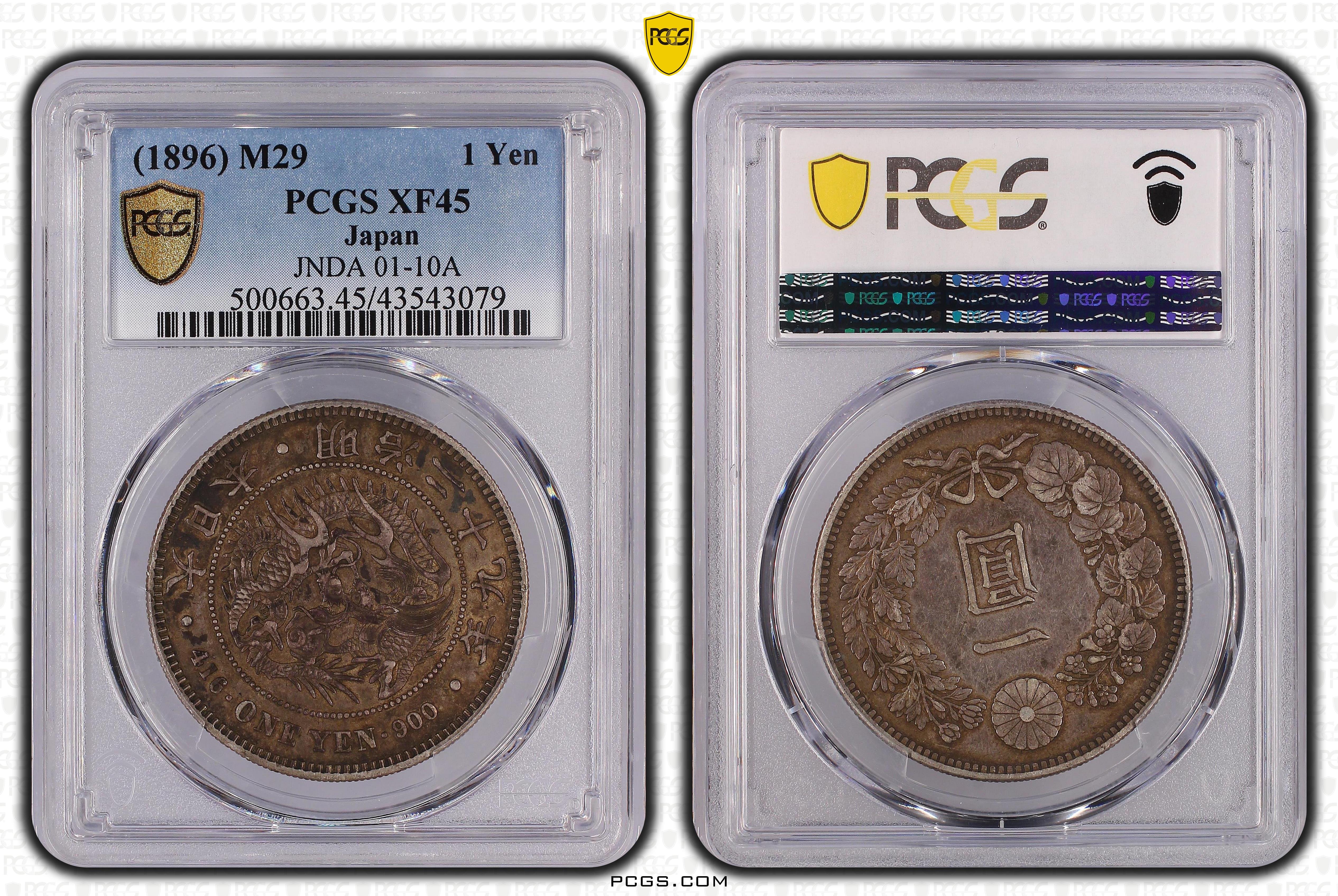 PCGS xf45 民国十六年 稀少 明治二十九年日本龍銀PCGS XF45 包漿非常漂亮年份不錯[認證編號