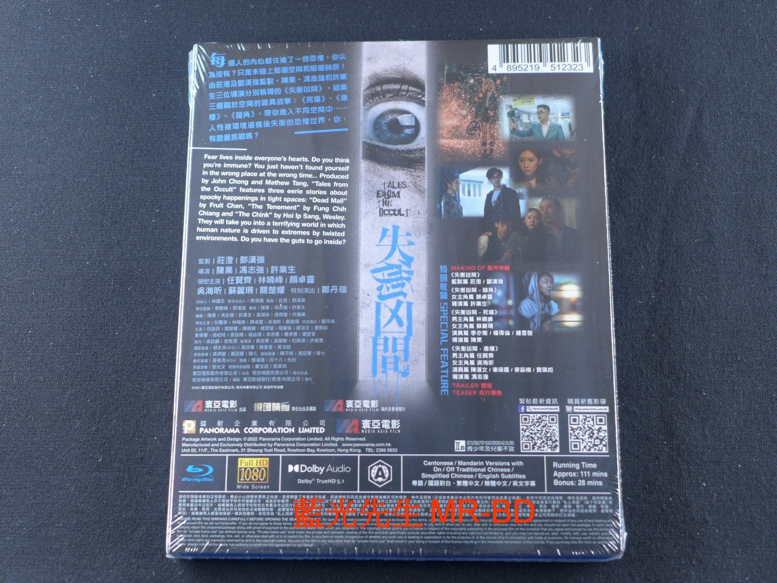 藍光先生BD] 失衡凶間Tales from the Occult | Yahoo拍賣