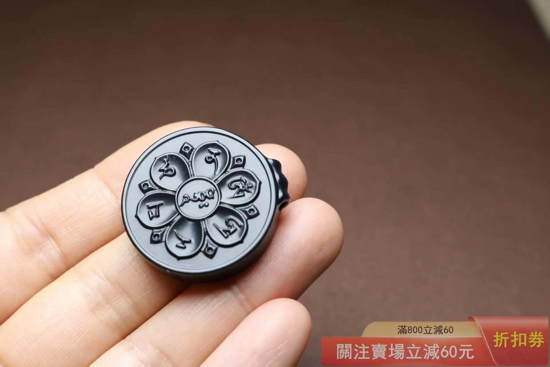 可議價六字大明咒六字真言墨玉圓牌雕刻清晰細致佩戴個性​尺寸32*30*7.5
