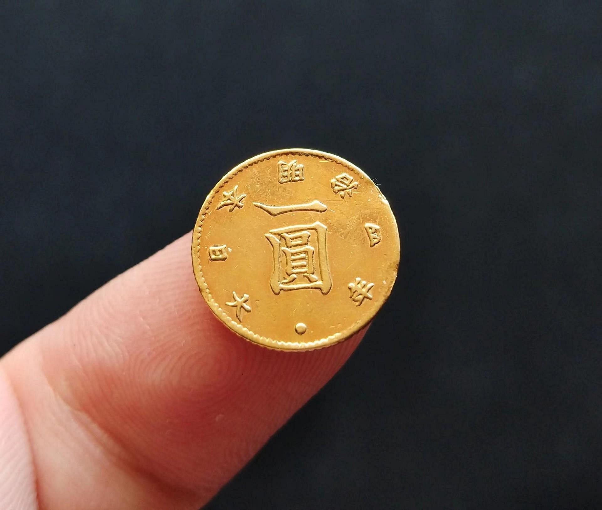 日本明治4年壹圓金幣1871年一圓金幣前期高點版前期版本“ 物品一物一圖