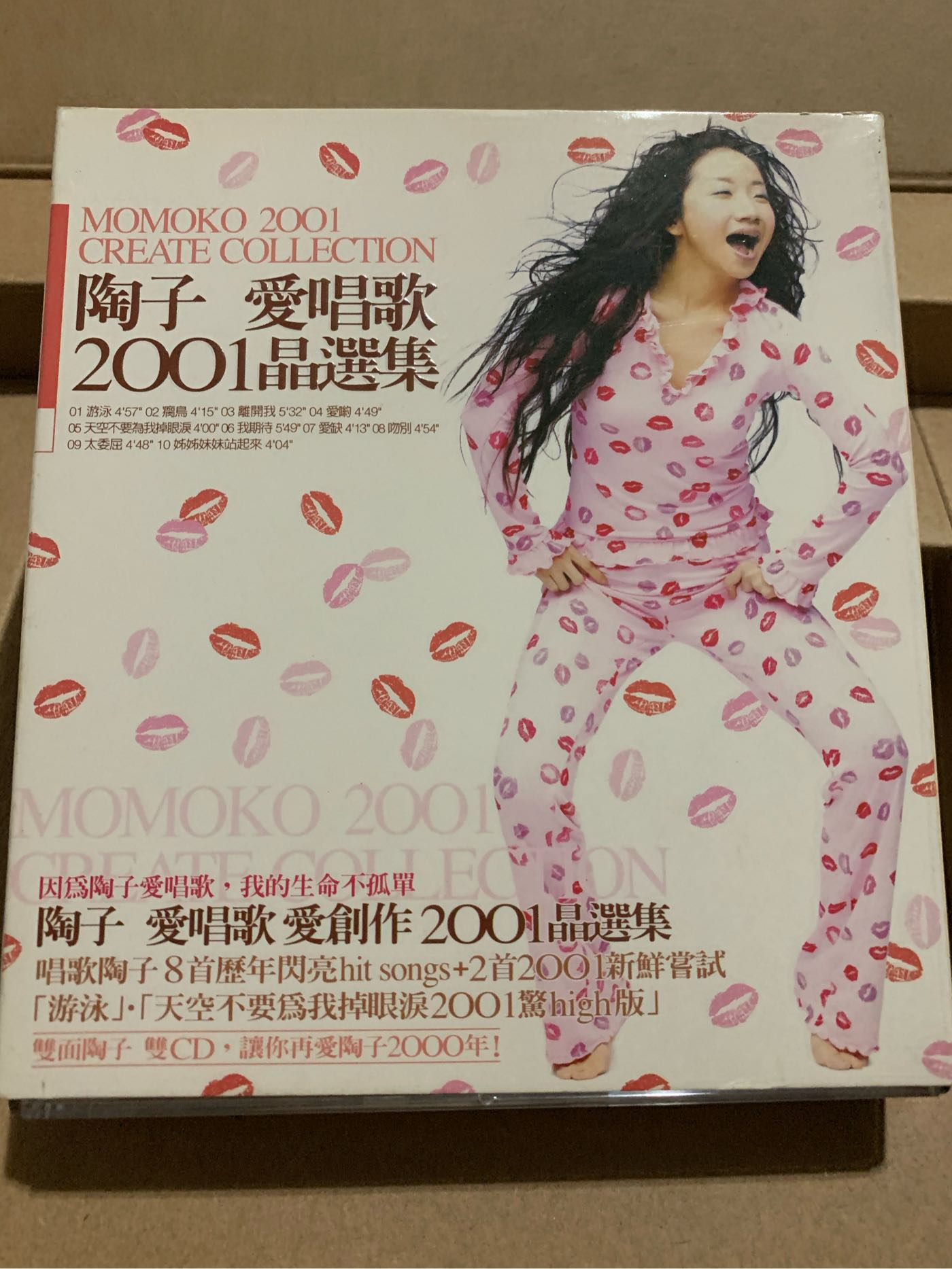 陶晶瑩-愛唱歌2001晶選輯-CD(親筆簽名） | Yahoo拍賣