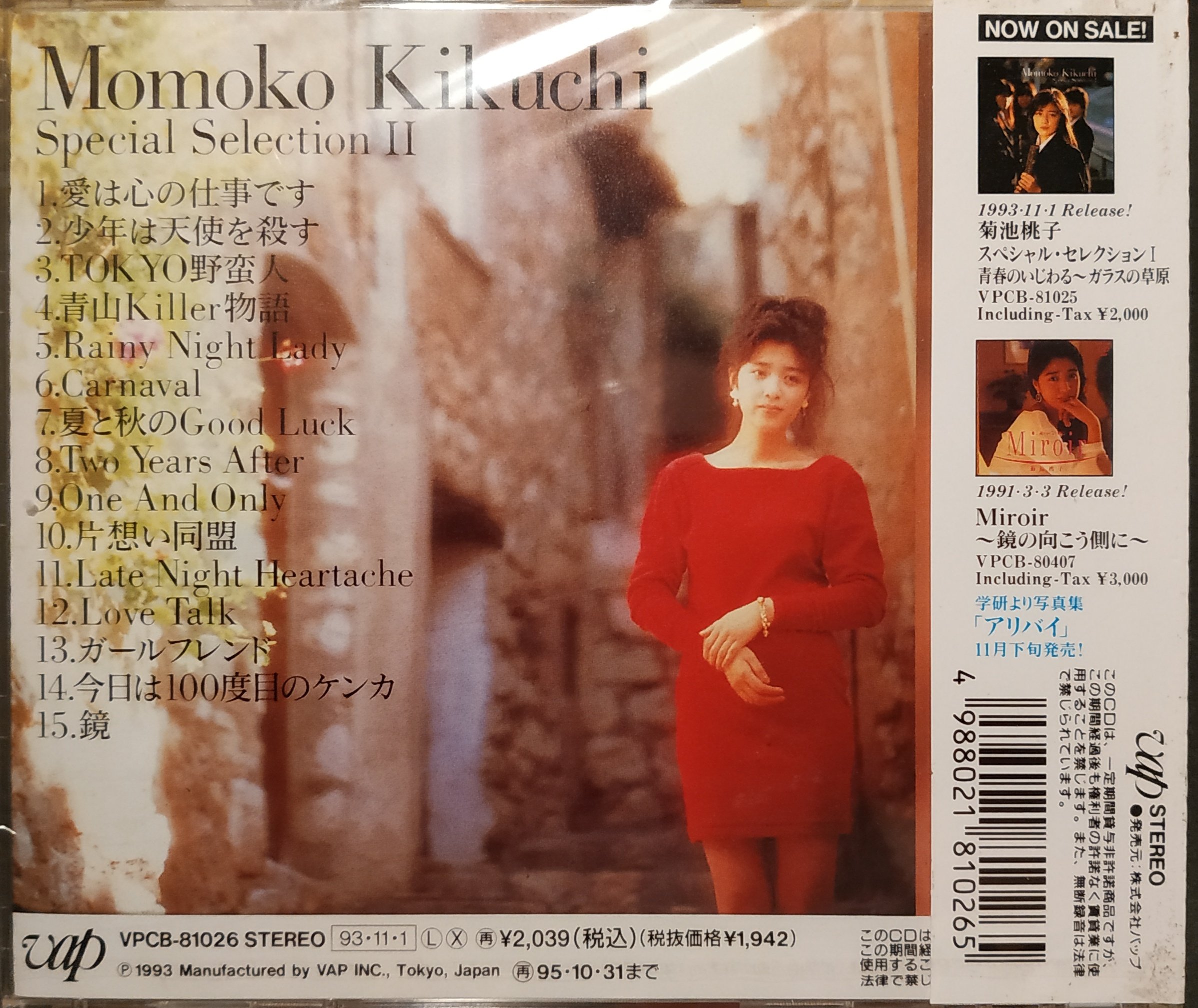 菊池桃子 Kikuchi Momoko ~ スペシャル・セレクションII ~ 日版全新未