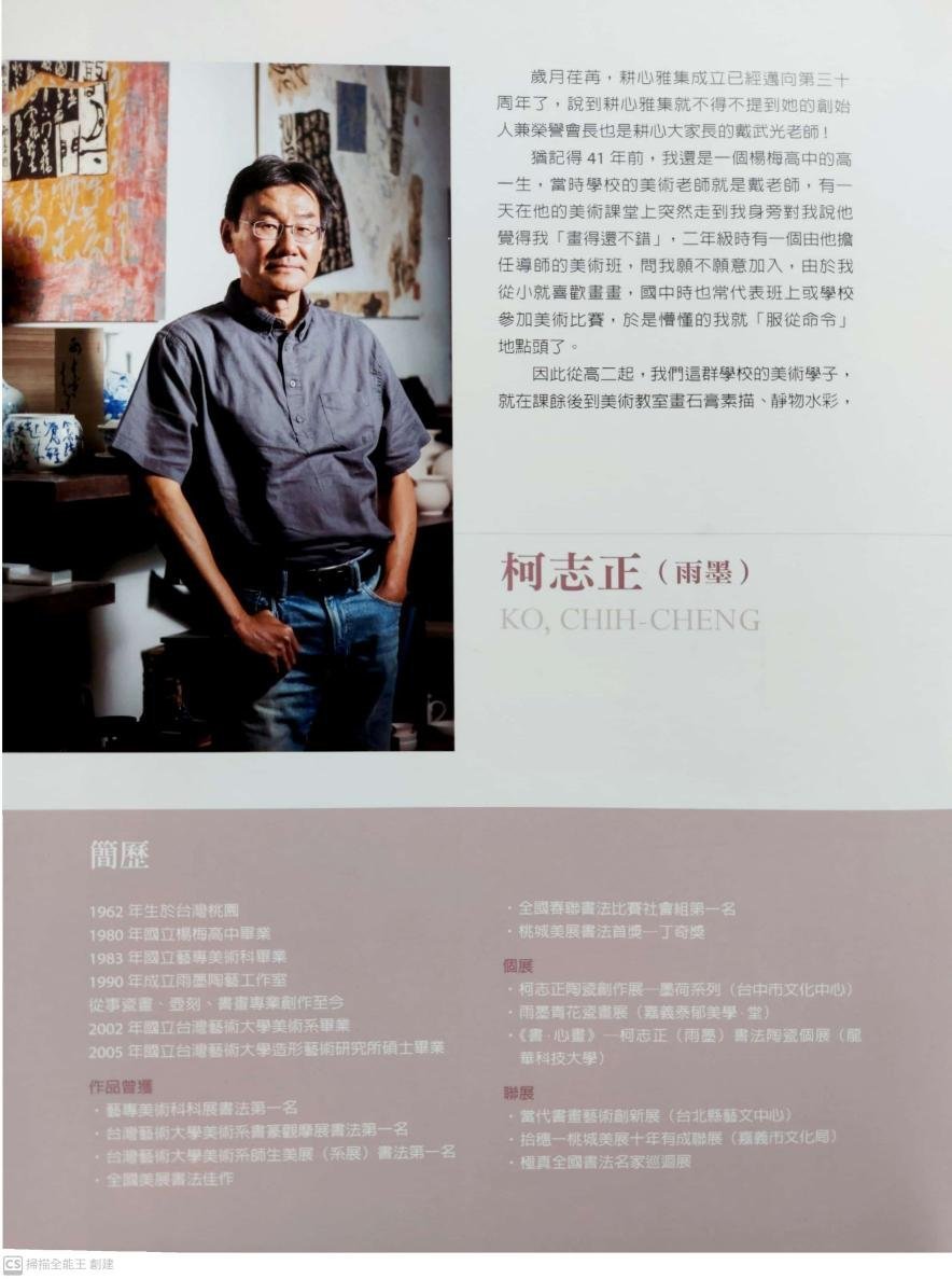 台湾人気陶芸家 雨墨（柯志正）在銘 両面手描き青花山水漢詩筆洗 文房書道具 山水筆洗雨墨柯志正作品附箱| Yahoo拍賣