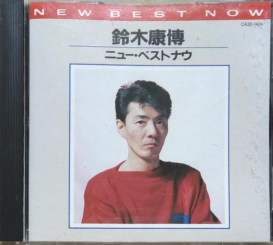 絕版專賣》鈴木康博/ New Best Now 精選輯(日本版.1A1.無IFPI) | Yahoo拍賣
