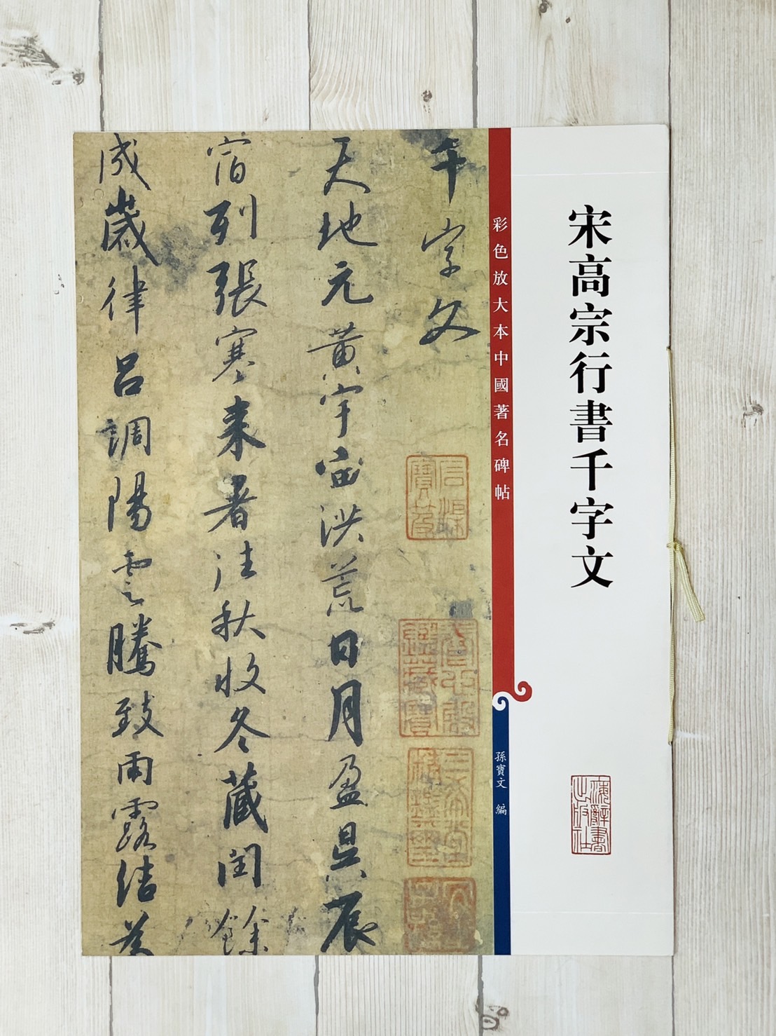 【古蔵】 中国宋代 大慧宗師 無相居士書簡 墨宝 真筆 南宋大慧宗杲禅师自赞画像亮相匡时2017春拍_百科文章_百度百科