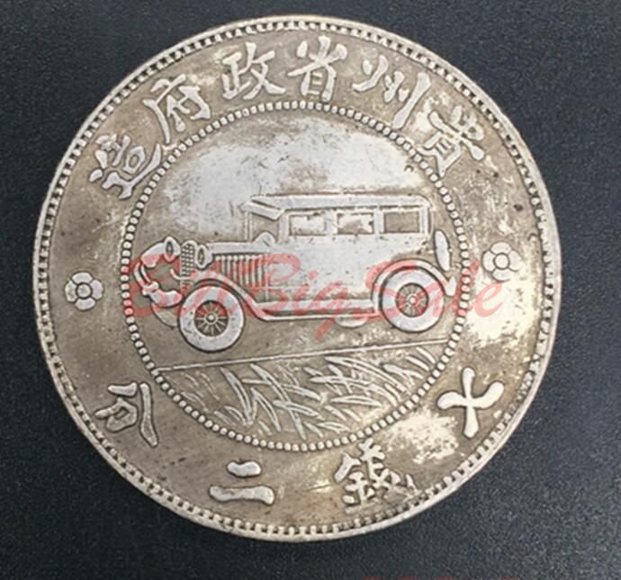 希少　中華民国十七年　貴州省造　七銭二分　自動車　壹圓銀貨 貴州省造中華民国十七年壹圓車銀貨中国古銭コイン
