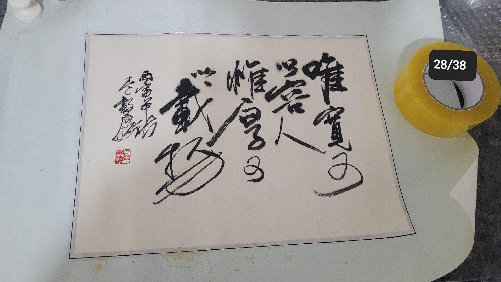 張大千書法的價格推薦- 2026年7月| 比價比個夠BigGo