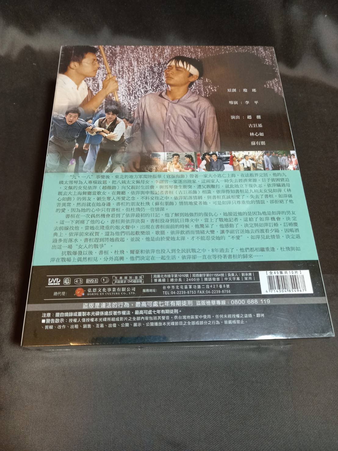 【非売品】蘇有朋、古巨基、趙薇、林心如出演ドラマ「情深深雨濛濛」うちわ【超レア】 全新大陸劇《情深深雨濛濛》DVD (全49集)趙薇林心如古巨基蘇有朋