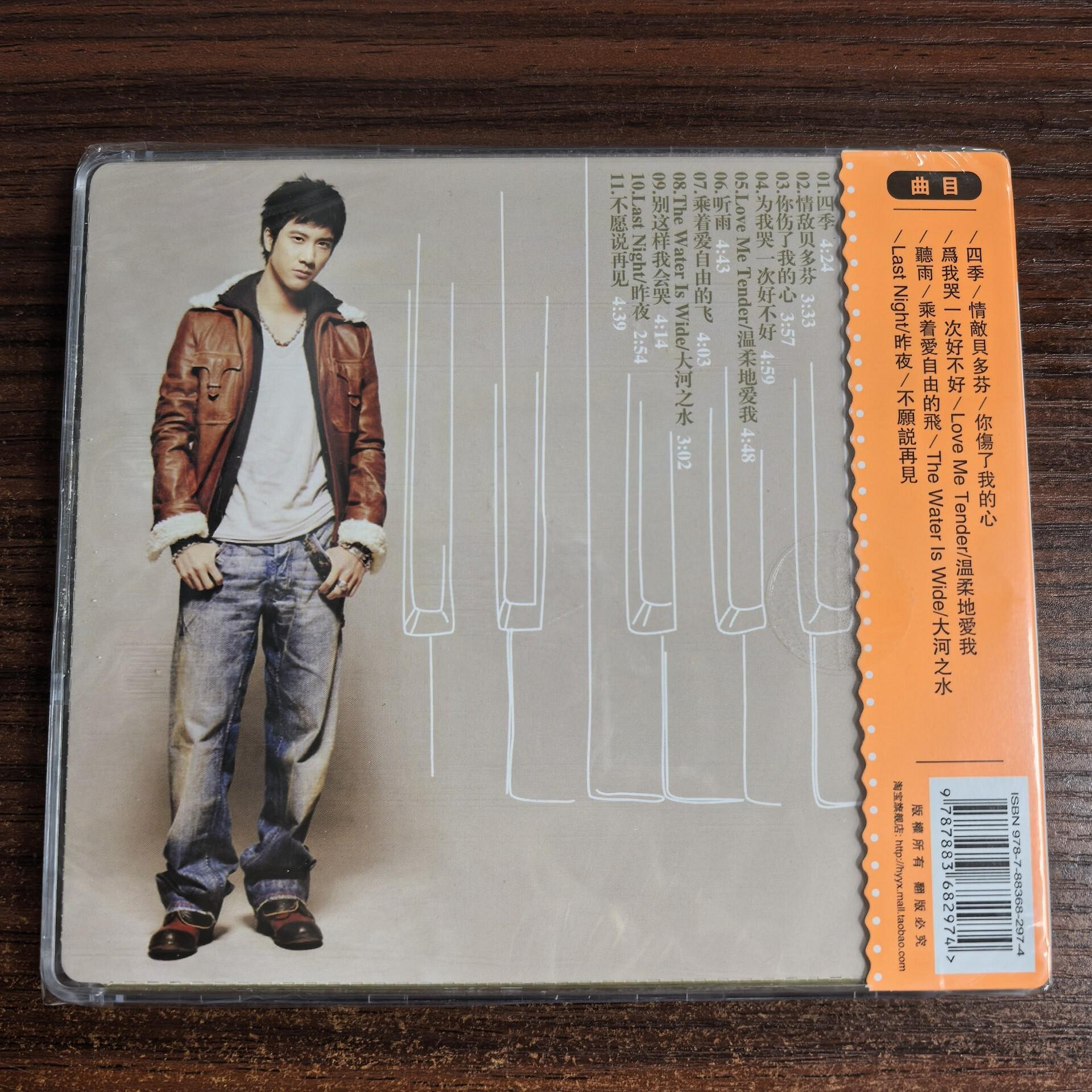 【中古】［CD］情敵貝多芬 情敵貝多芬(國） 嚴選王力宏《情敵貝多芬》1995年經典CD附歌詞全新人貨情敵貝多芬王力宏