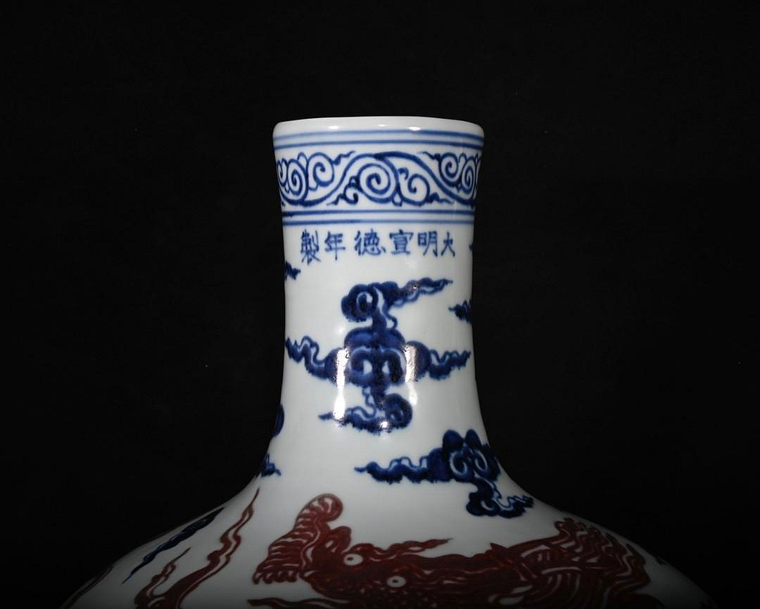大明宣德年制青花釉里紅龍紋天球瓶，高43×33厘米【上元雅玩堂