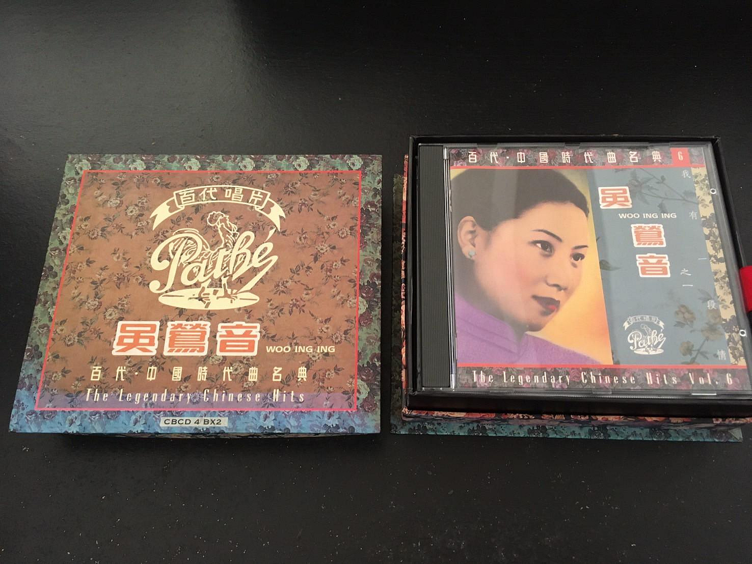 百代中國時代曲名典吳鶯音的價格推薦- 2026年10月| 比價比個夠BigGo