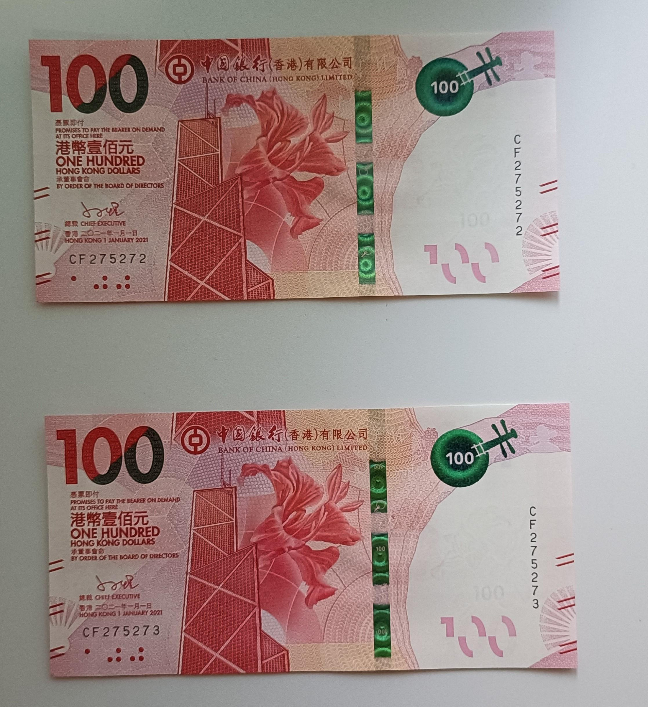 港幣(港元) HKD 100 保證真鈔(版本和號碼隨機) | Yahoo拍賣