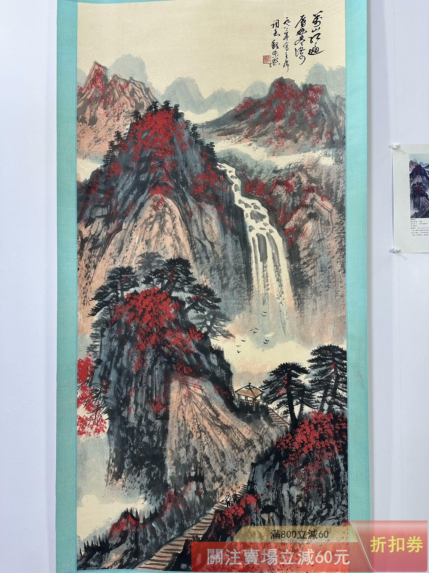 魏紫熙】山水四尺中堂畫帶雜志純手繪作品裝裱尺寸:213*74cm左右畫芯