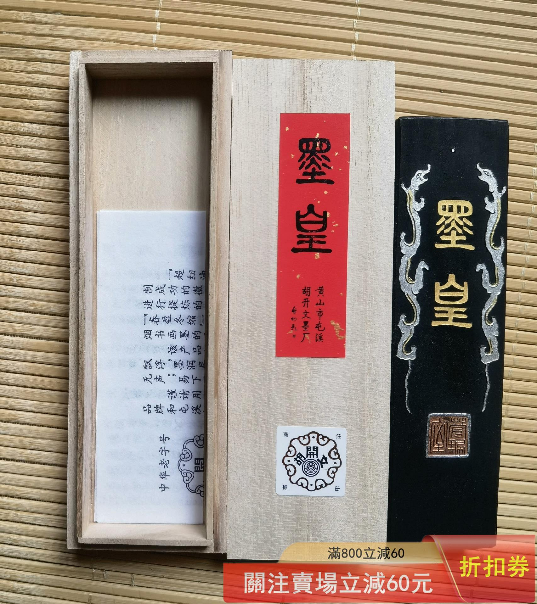 屯溪胡開文的價格推薦- 2026年8月| 比價比個夠BigGo