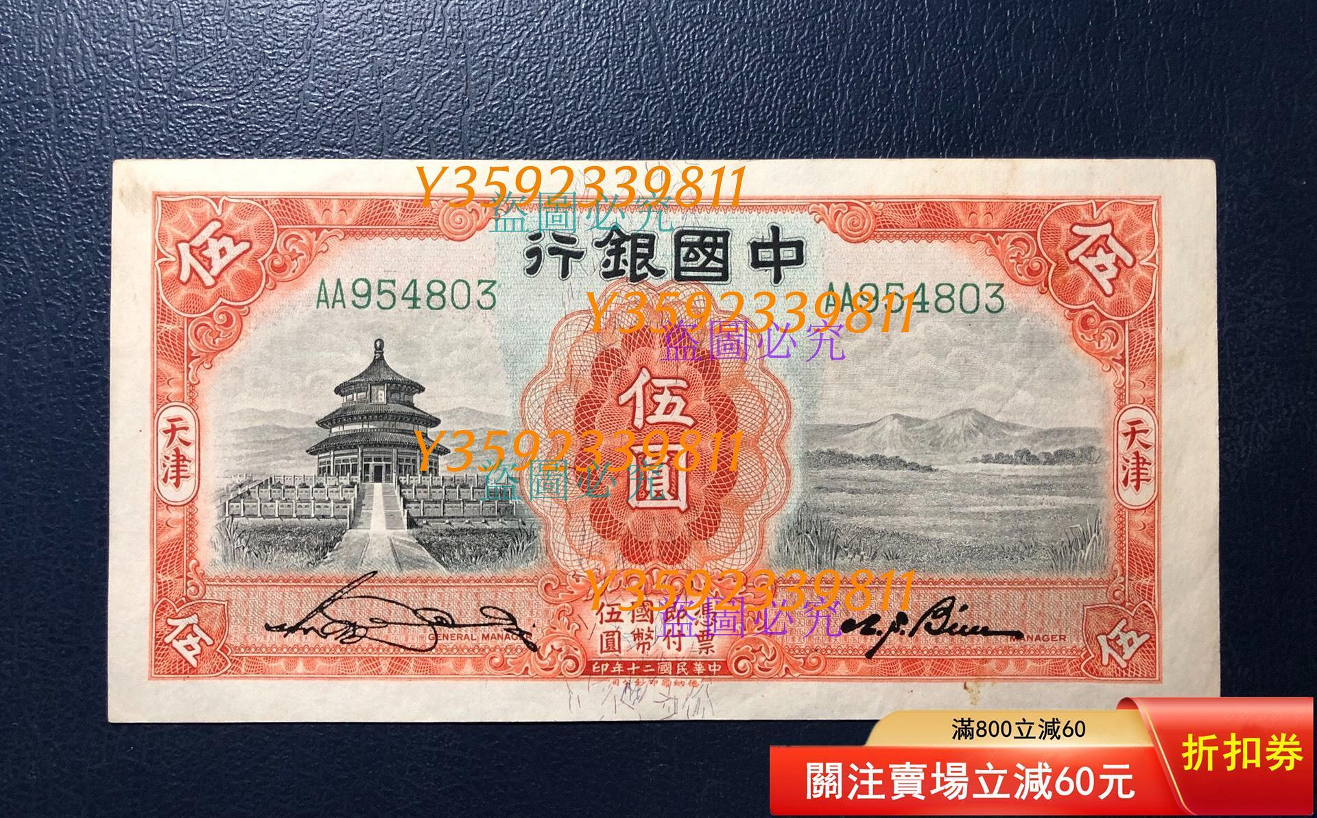 中國銀行伍元的價格推薦- 2026年7月| 比價比個夠BigGo