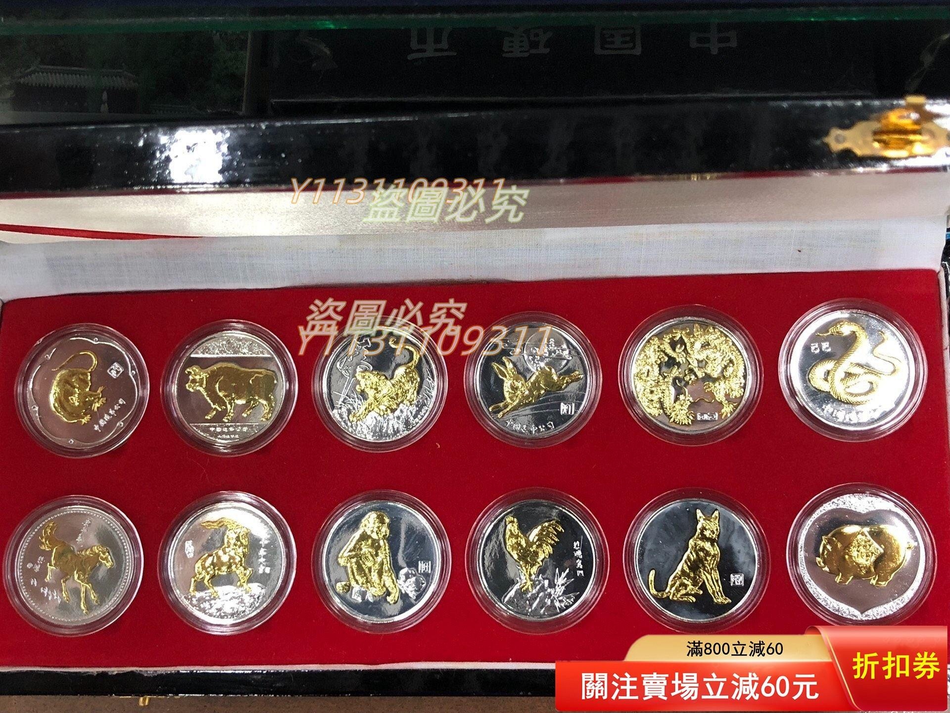 上海造幣廠12生肖的價格推薦- 2026年3月| 比價比個夠BigGo