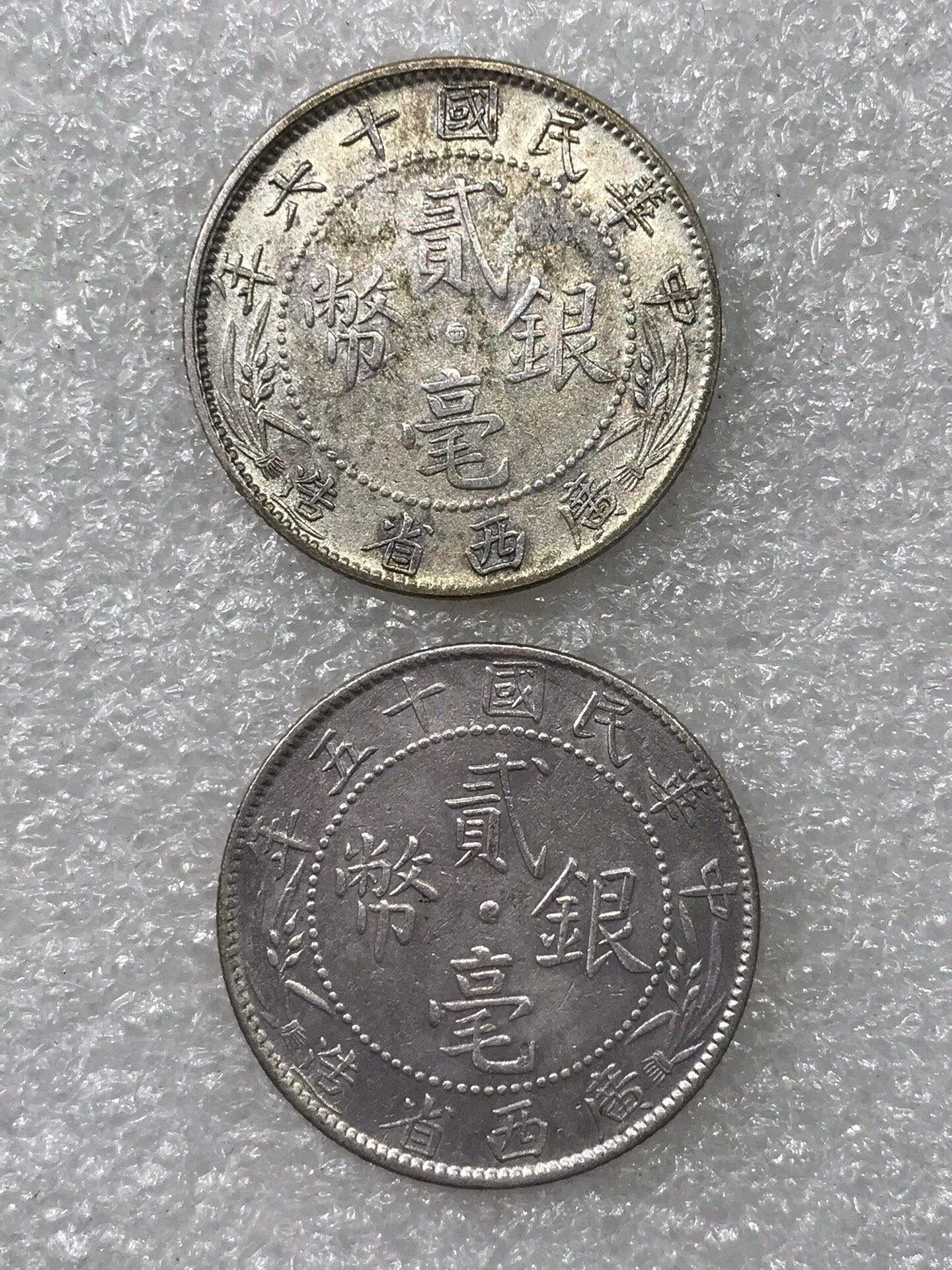 廣西銀幣貳毫十六年的價格推薦- 2026年7月| 比價比個夠BigGo