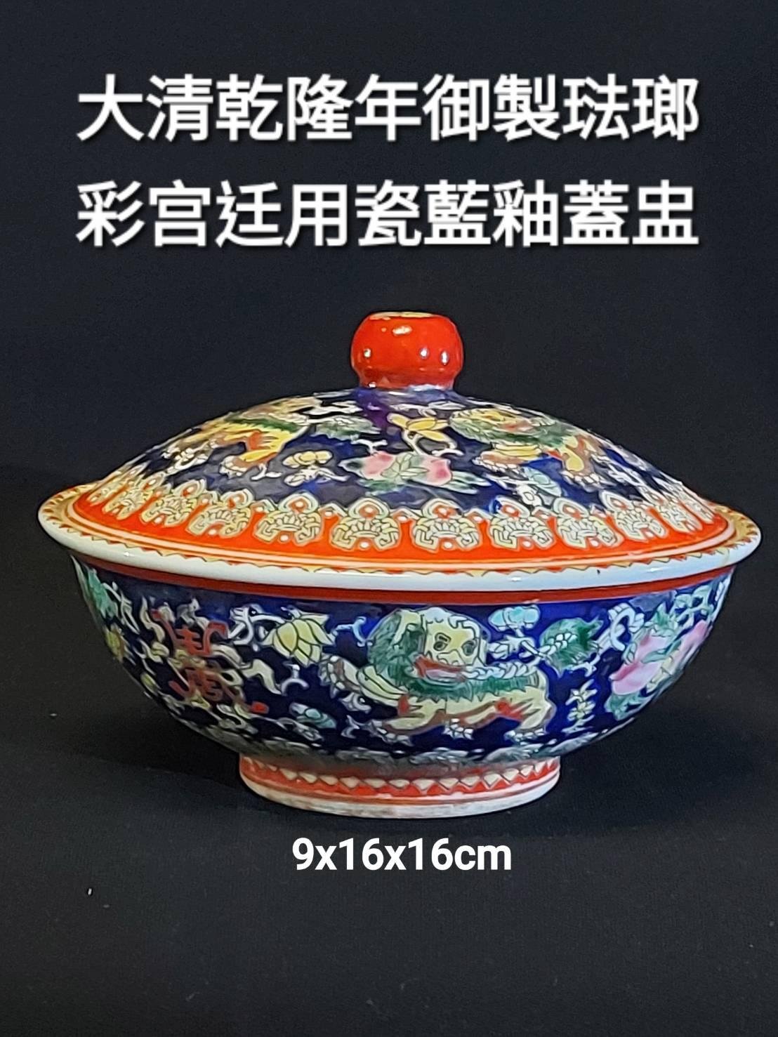 大清乾隆年製瓷器的價格推薦- 2026年8月| 比價比個夠BigGo