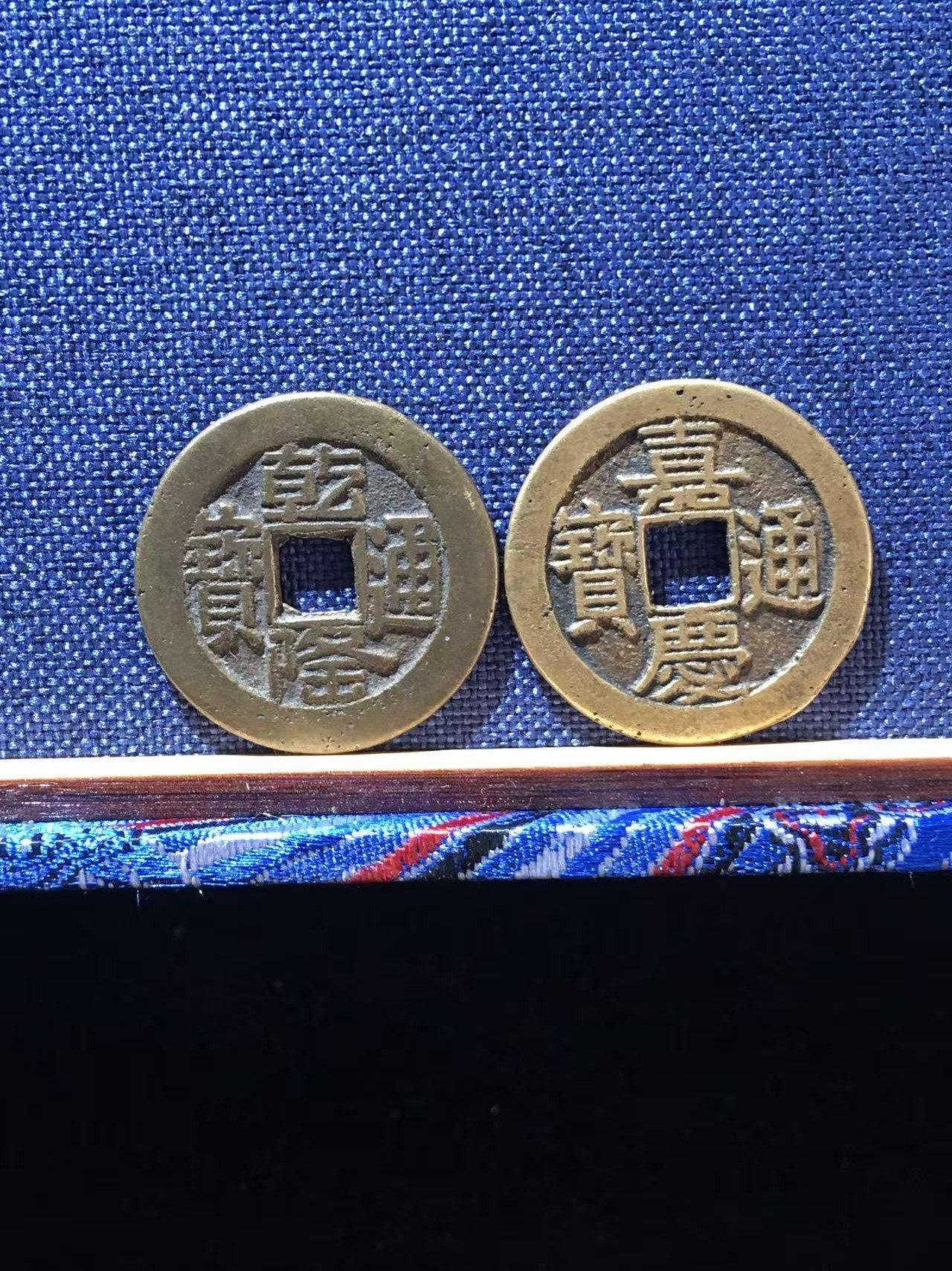 嘉慶通寶的價格推薦- 2026年9月| 比價比個夠BigGo