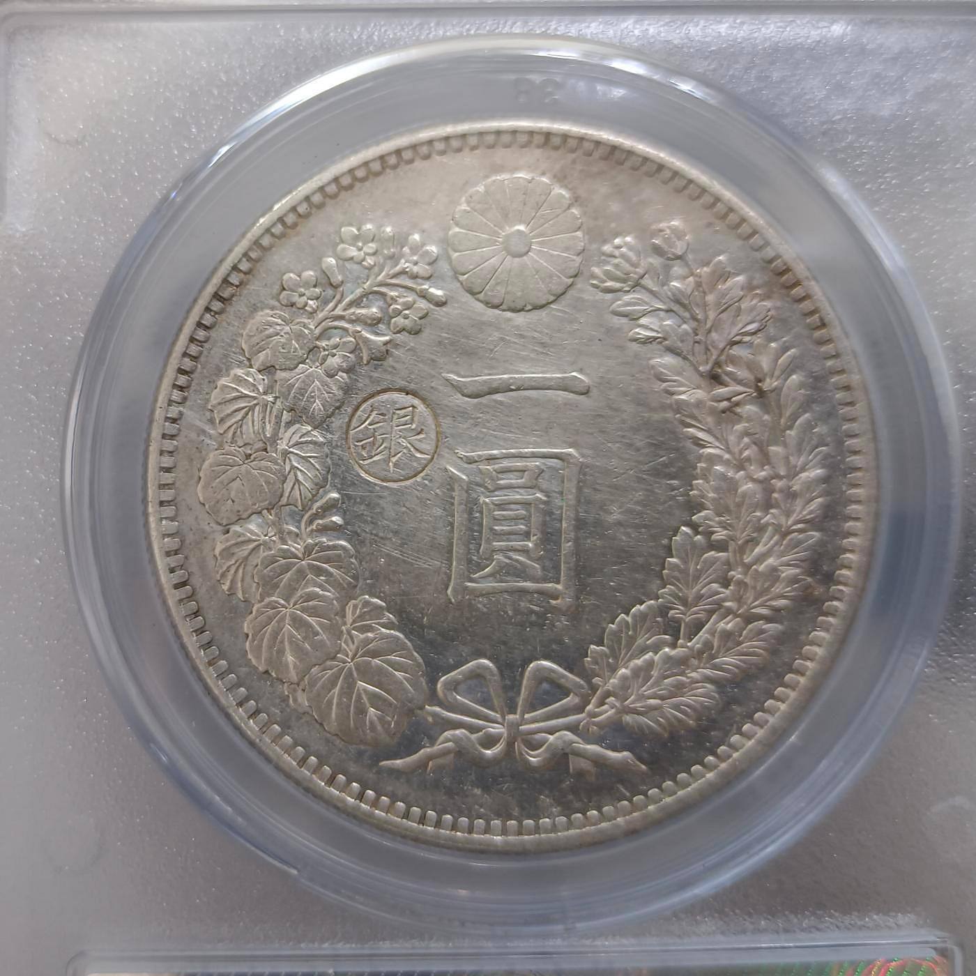 一圓銀貨 明治28年 丸銀打 左打 保真】龍銀1895年M28日本明治28年壹元龍銀大日本明治二十八年