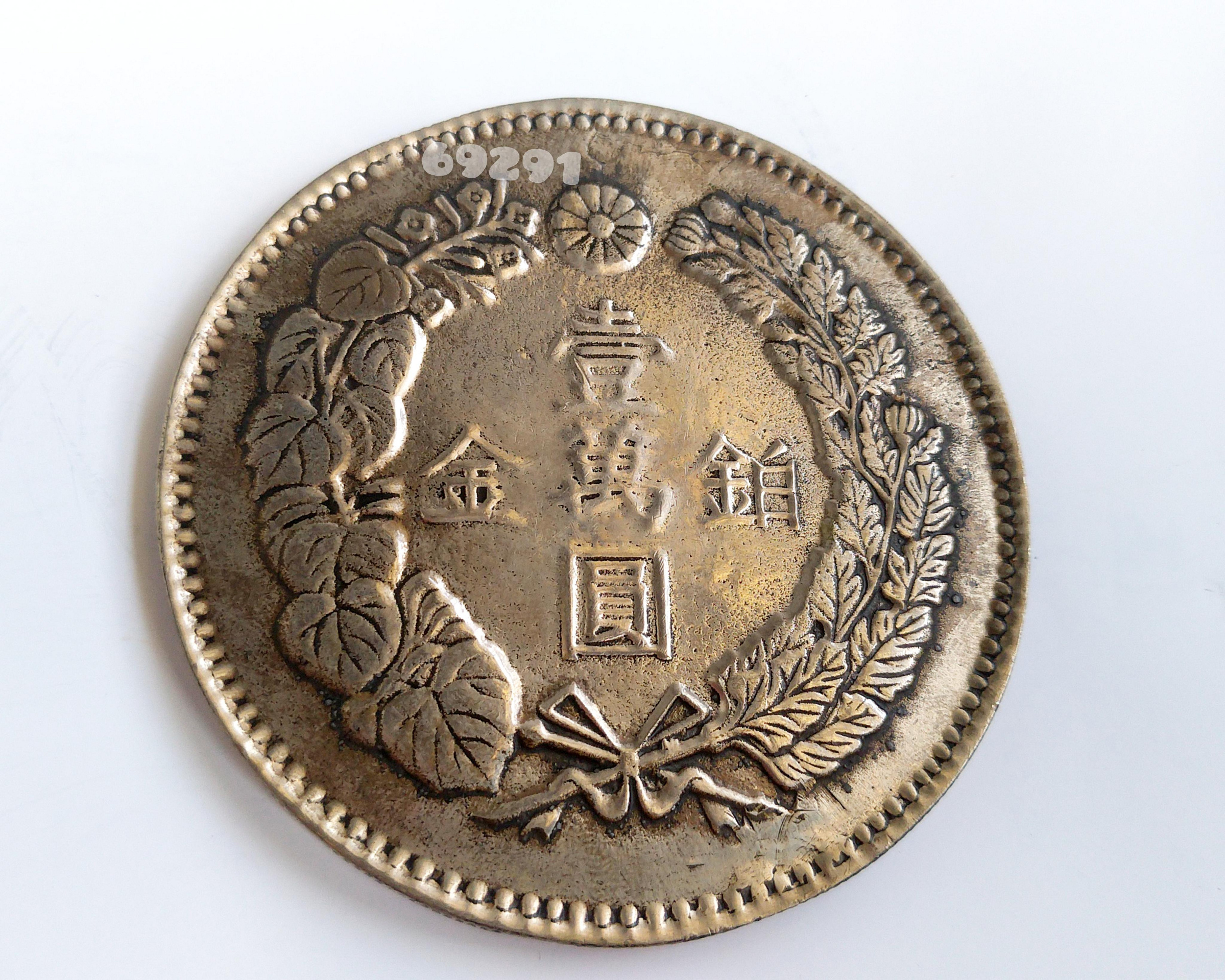 明治八年一萬元的價格推薦- 2026年9月| 比價比個夠BigGo