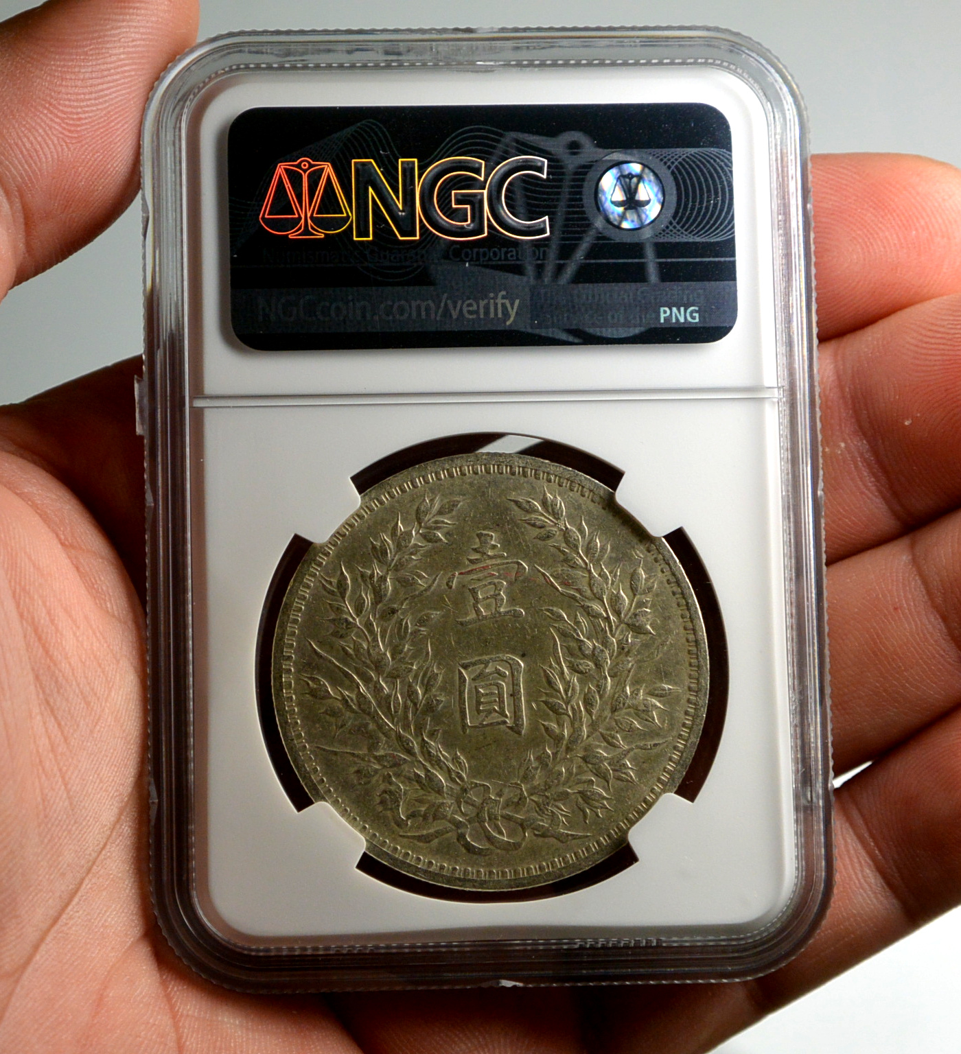 中華民国9年 （1920）袁世凱銀圓NGC認証 中華民国9年 （1920）袁世凱