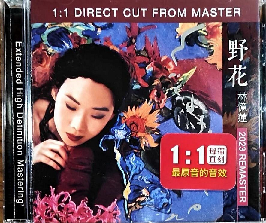 林憶蓮CD 野花的價格推薦- 2026年9月| 比價比個夠BigGo
