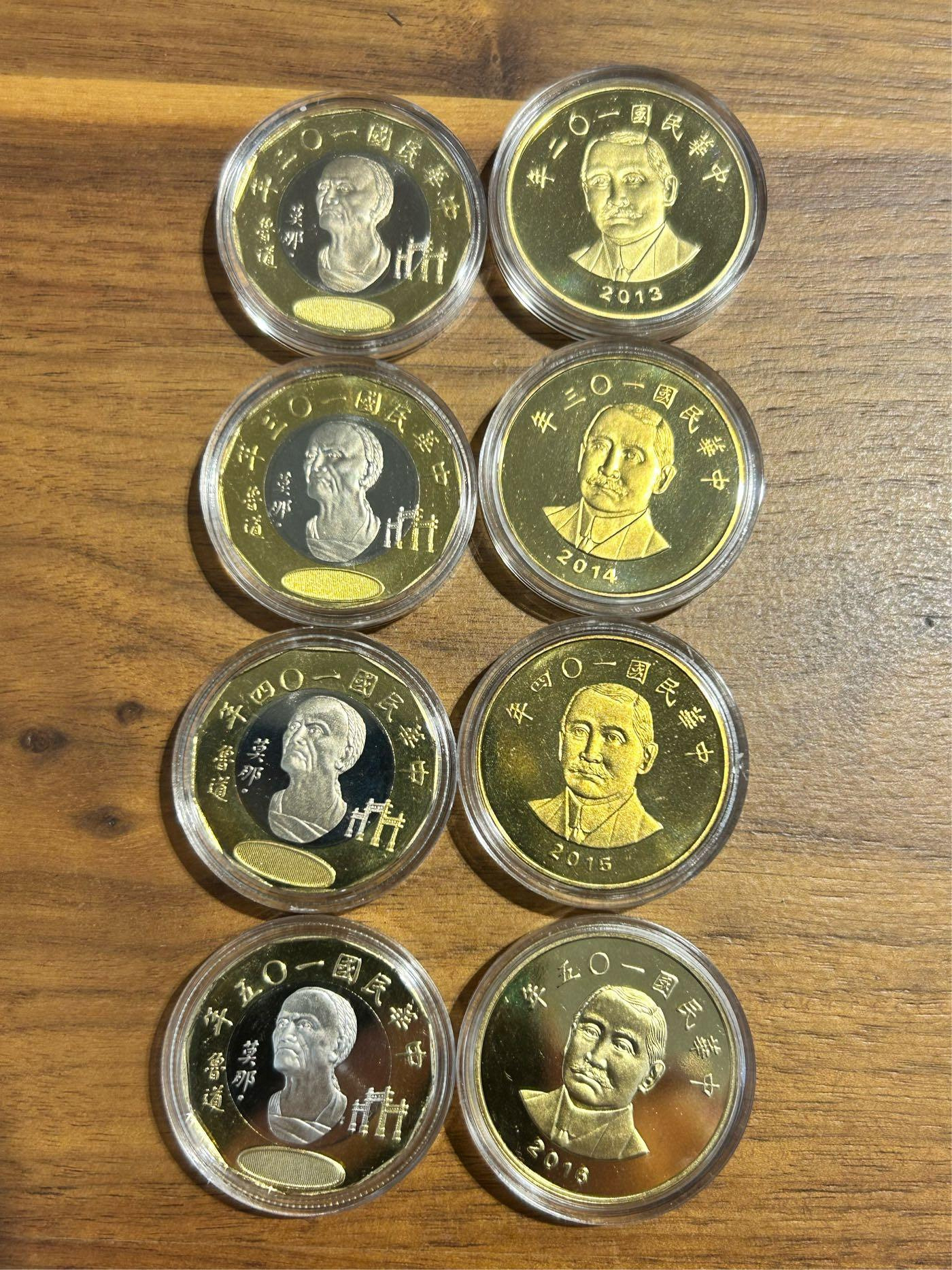 H2Shop】台灣台幣民國94-105年2004-2016年一組兩枚(20元+50元) 精鑄幣原封生肖幣全新UNC品相無氧化附原盒硬幣錢幣|  Yahoo拍賣