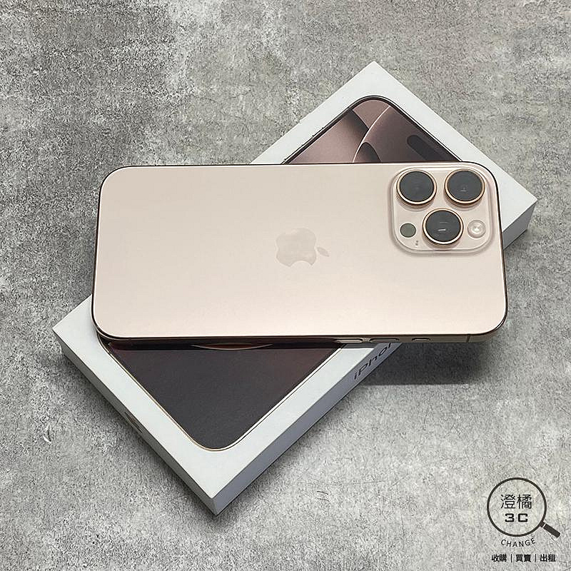 『澄橘』Apple iPhone 16 Pro Max 256G 256GB (6.9吋) 沙漠金《二手》A88199