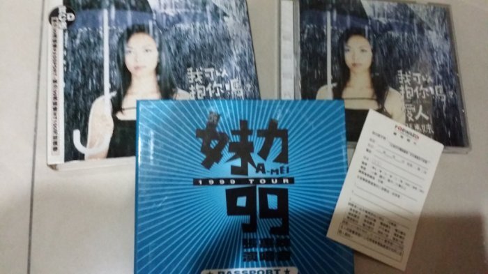 張惠妹我可以抱你嗎的價格推薦- 2026年7月| 比價比個夠BigGo