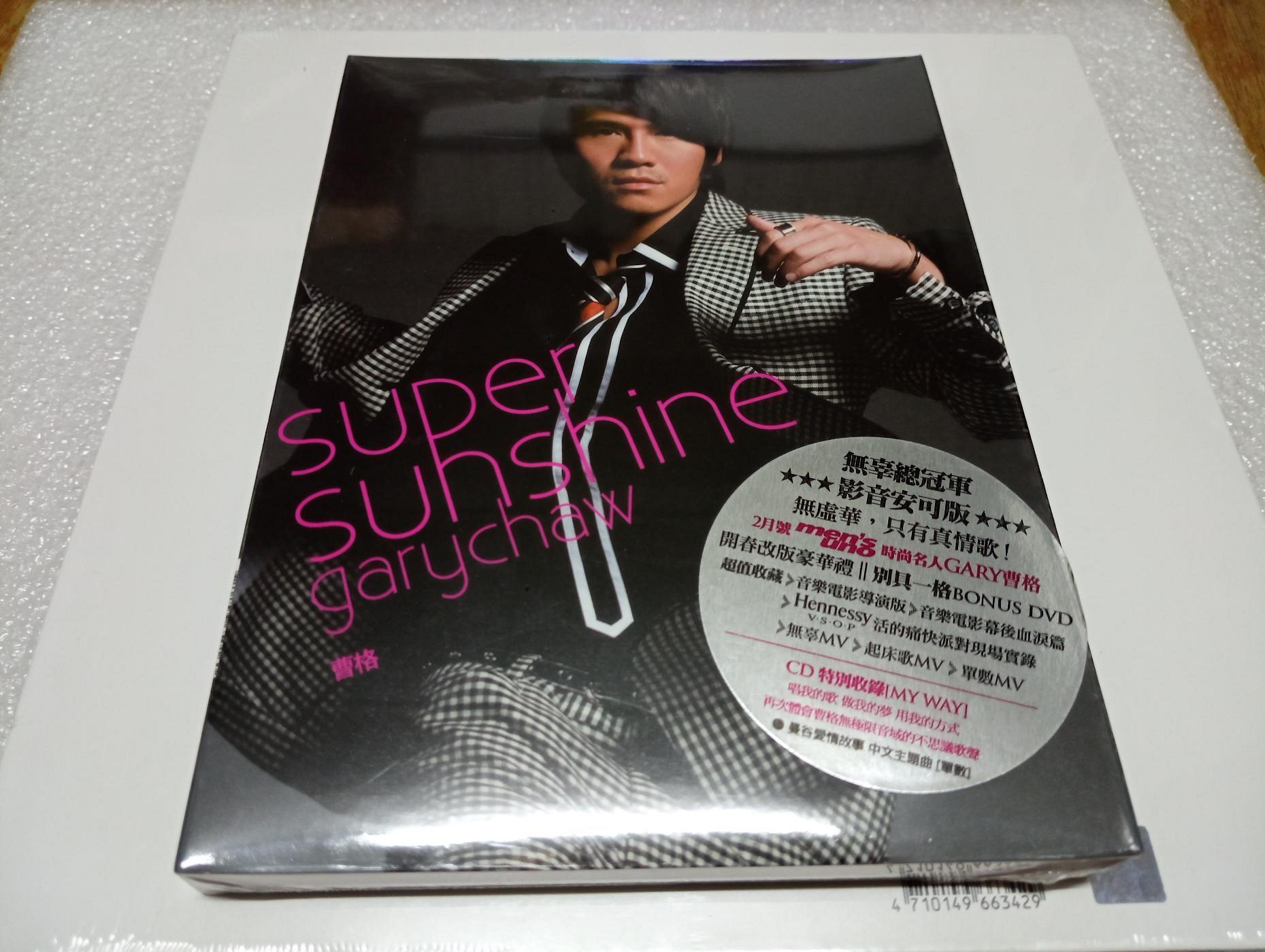 Super Sunshine 曹格的價格推薦- 2026年8月| 比價比個夠BigGo
