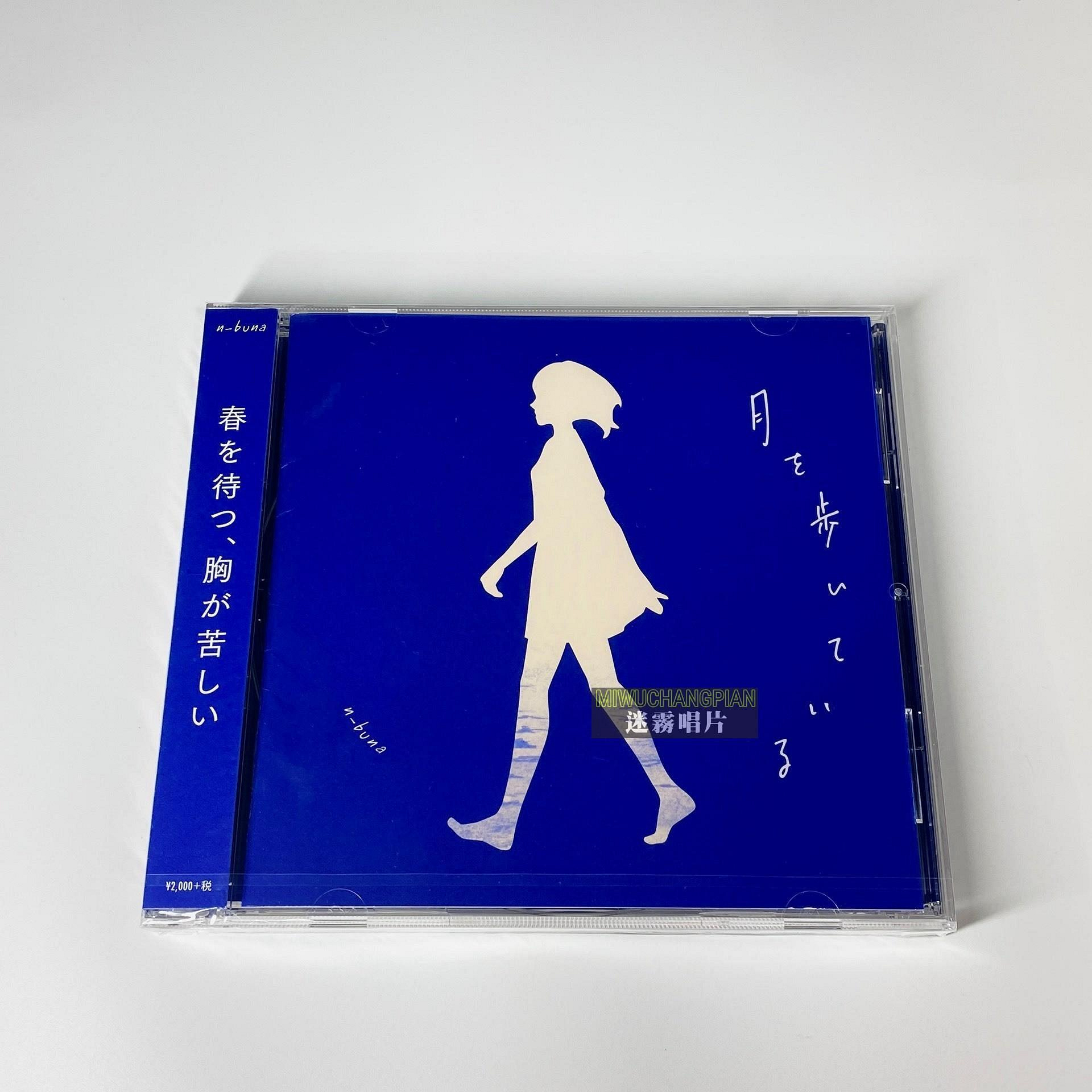月を歩いて的價格推薦- 2026年7月| 比價比個夠BigGo